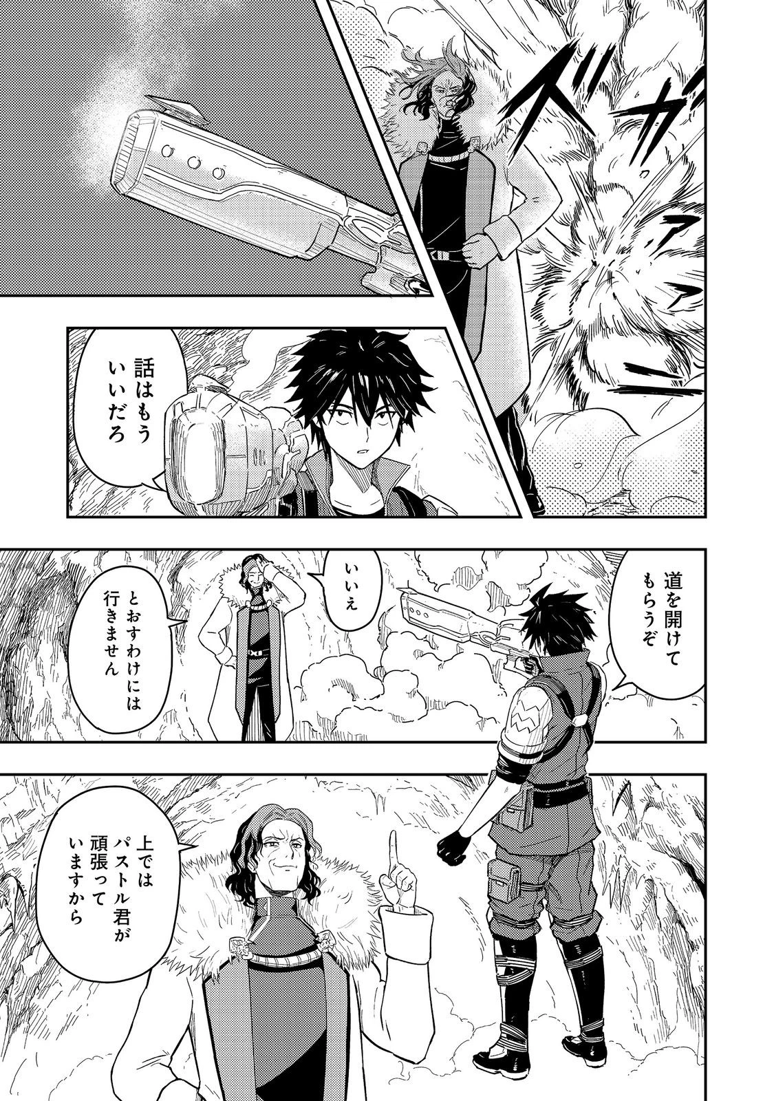 王都ワンオペゴーレムマスター。まさかの追放!?～自由の身になったので弟子の美人勇者たちと一緒に最強ゴーレム作ります。戻ってこいと言われてももう知らん!～@COMIC 第21話 - 9