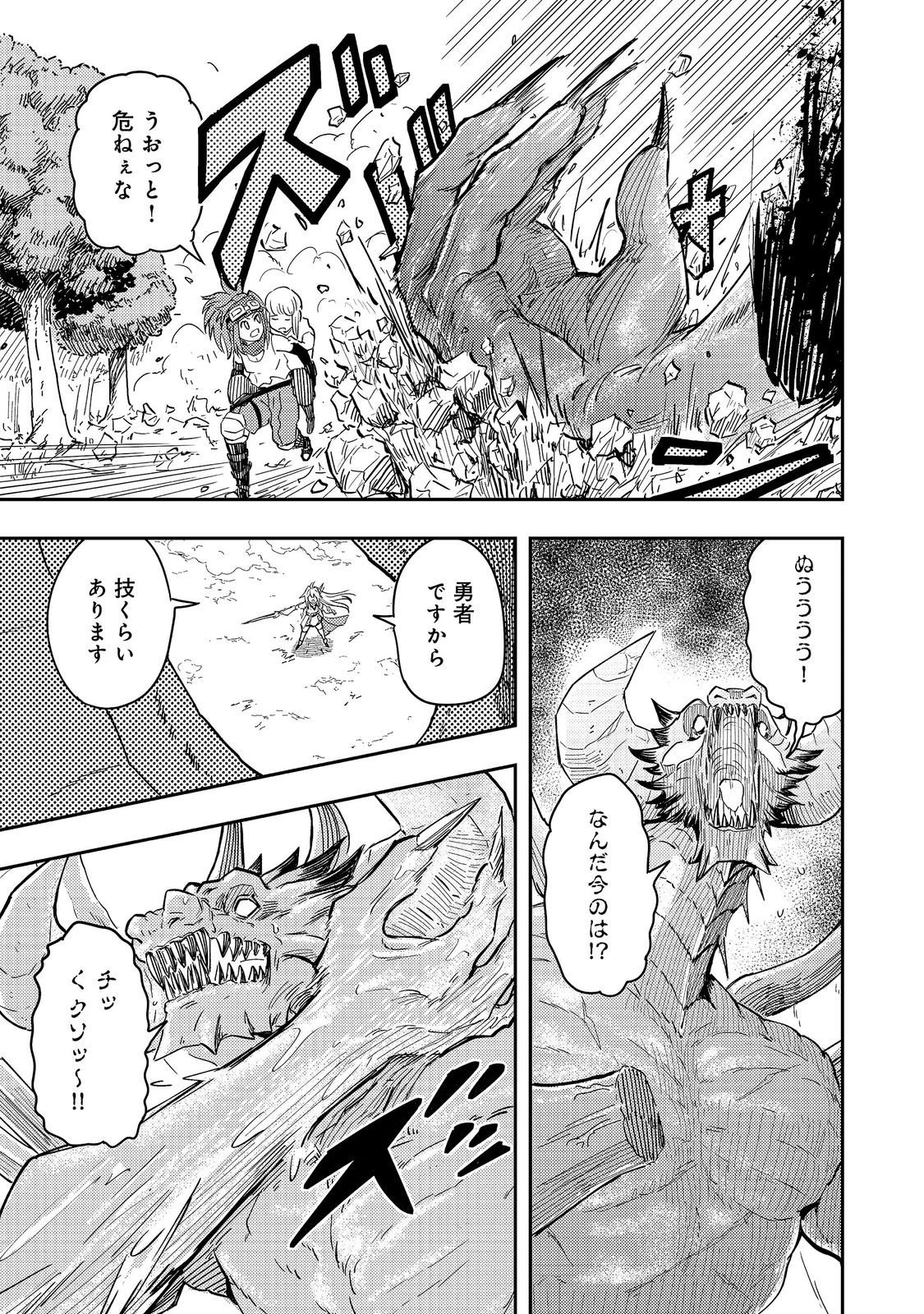 王都ワンオペゴーレムマスター。まさかの追放!?～自由の身になったので弟子の美人勇者たちと一緒に最強ゴーレム作ります。戻ってこいと言われてももう知らん!～@COMIC 第21話 - 27