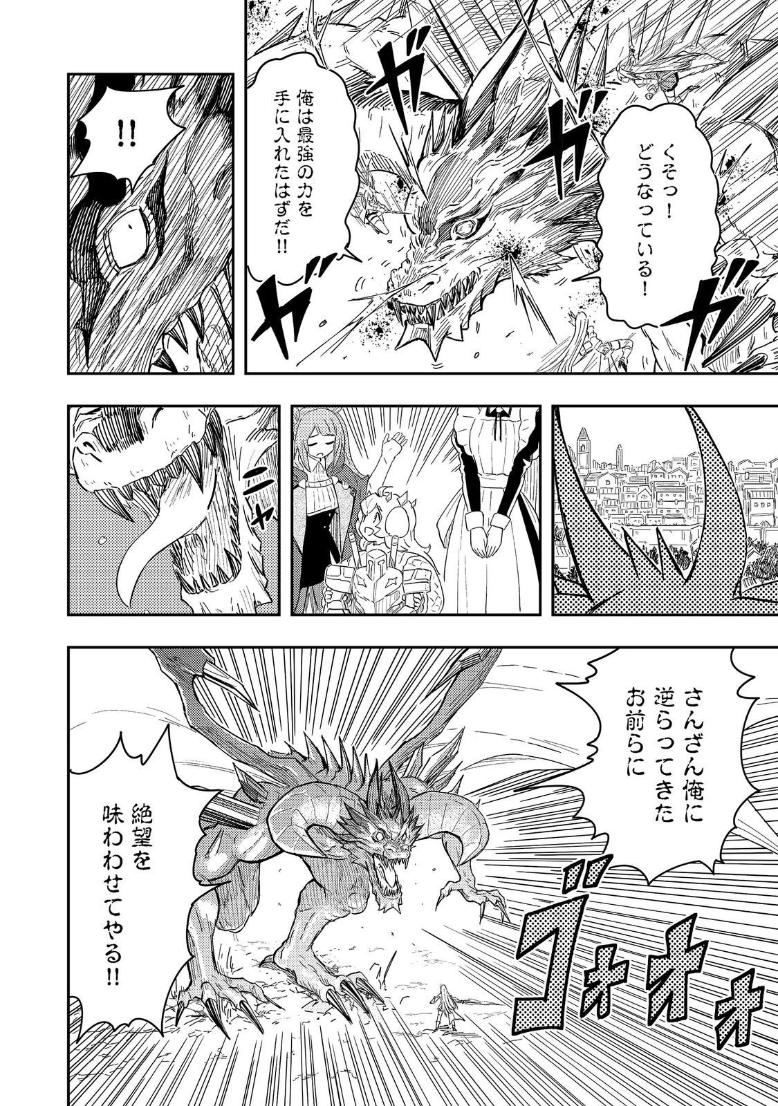 王都ワンオペゴーレムマスター。まさかの追放!?～自由の身になったので弟子の美人勇者たちと一緒に最強ゴーレム作ります。戻ってこいと言われてももう知らん!～@COMIC 第21話 - 32