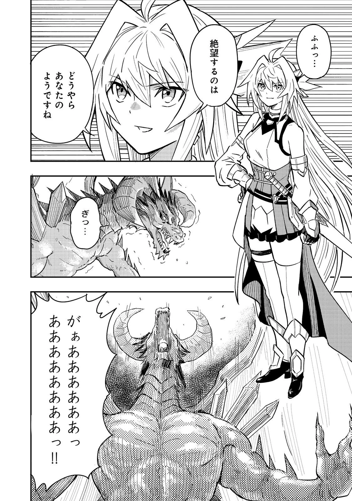 王都ワンオペゴーレムマスター。まさかの追放!?～自由の身になったので弟子の美人勇者たちと一緒に最強ゴーレム作ります。戻ってこいと言われてももう知らん!～@COMIC 第21話 - 40