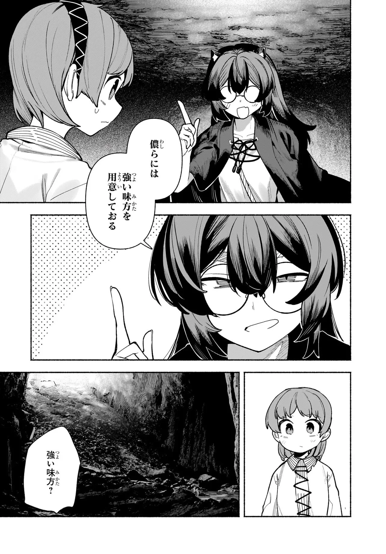 東方智霊奇伝 反則探偵さとり サンサーラ編 第11話 - 7