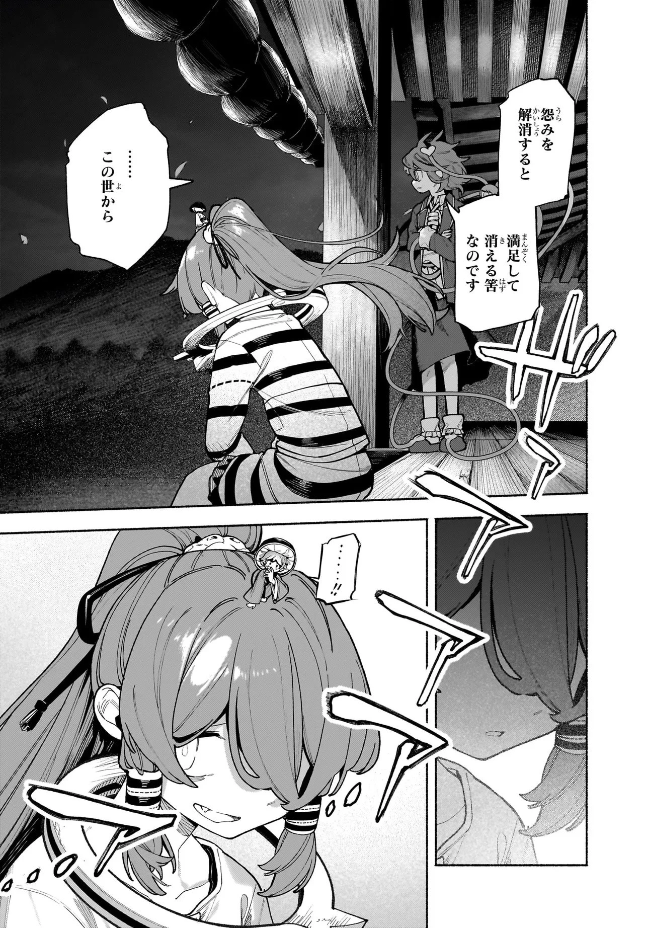 東方智霊奇伝 反則探偵さとり サンサーラ編 第11話 - 11