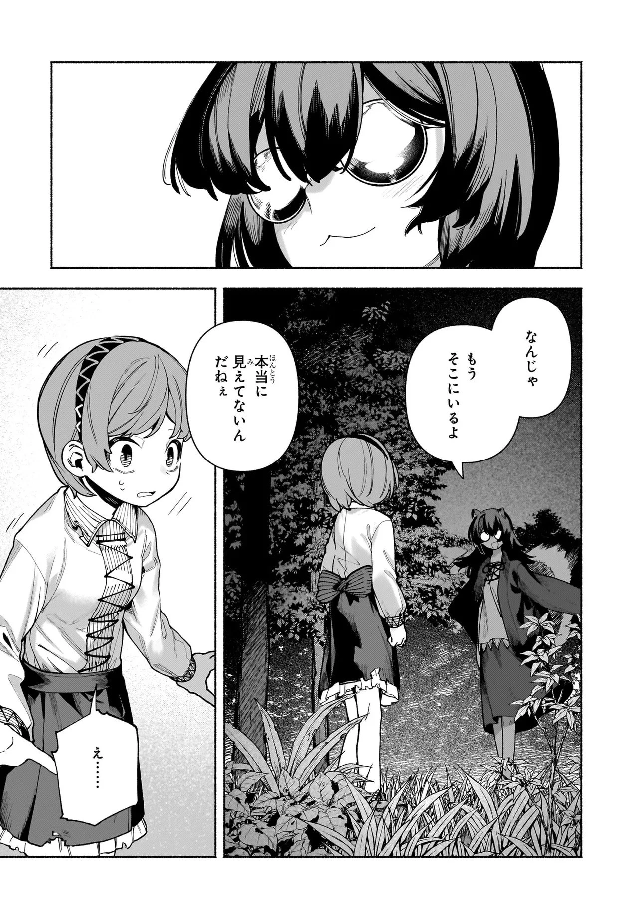 東方智霊奇伝 反則探偵さとり サンサーラ編 第11話 - 13