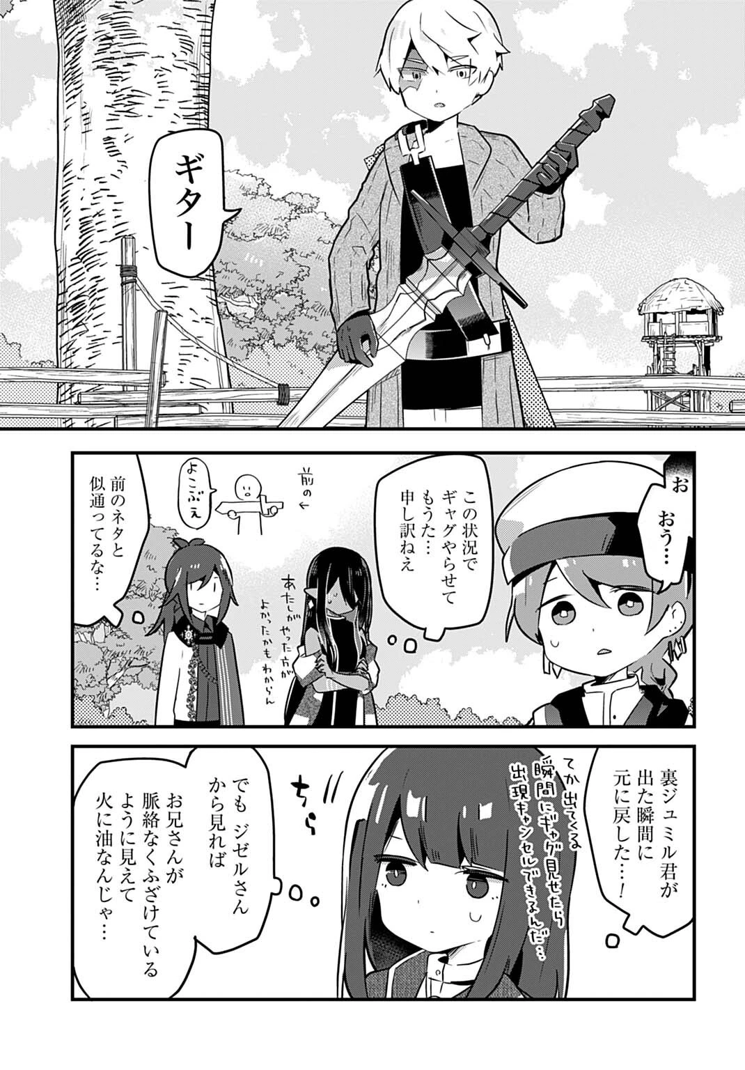 ラストバトルのそのあとで レベル99のズタボロ勇者はメンタルケアの旅に出る 第22話 - 7