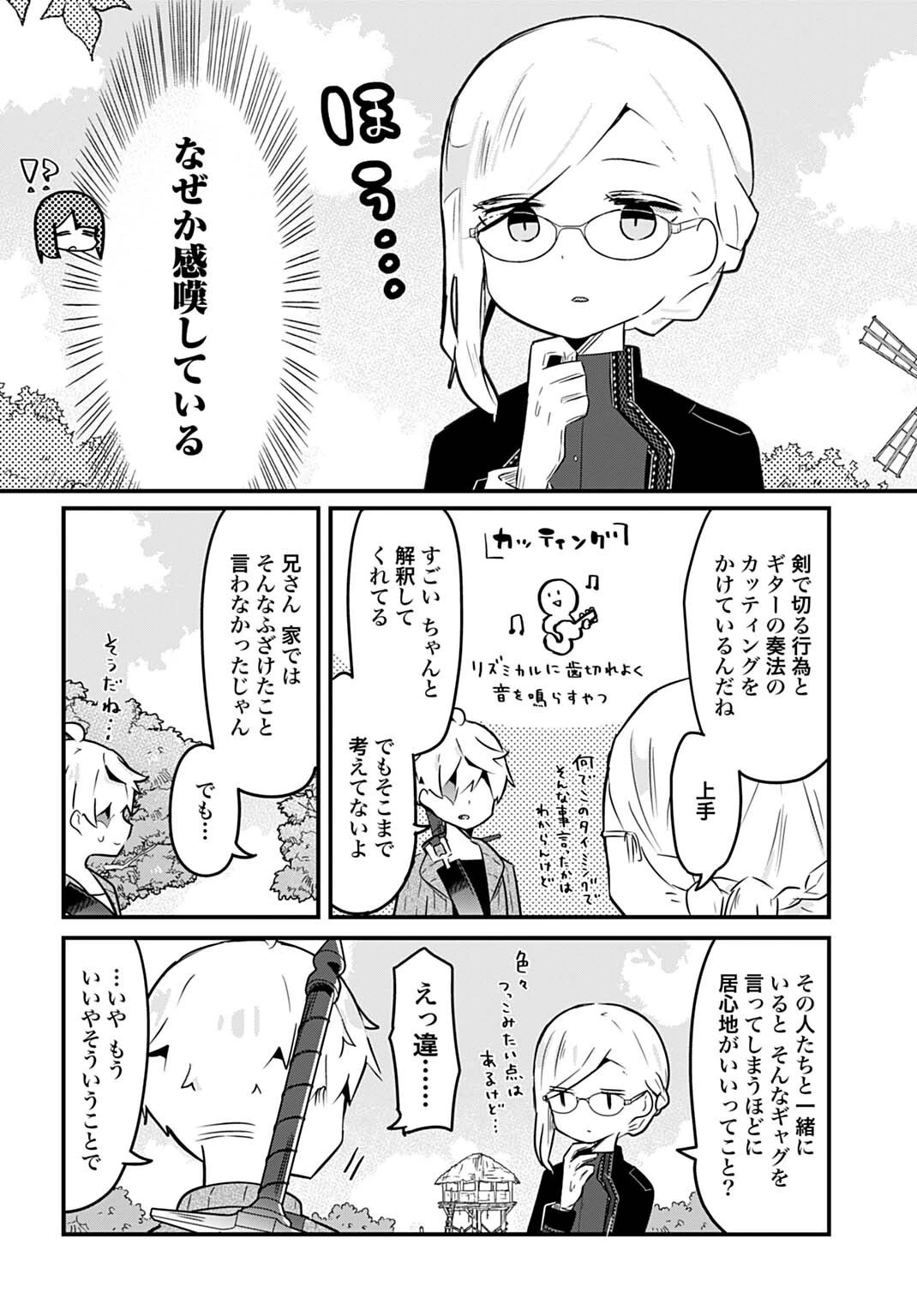 ラストバトルのそのあとで レベル99のズタボロ勇者はメンタルケアの旅に出る 第22話 - 8
