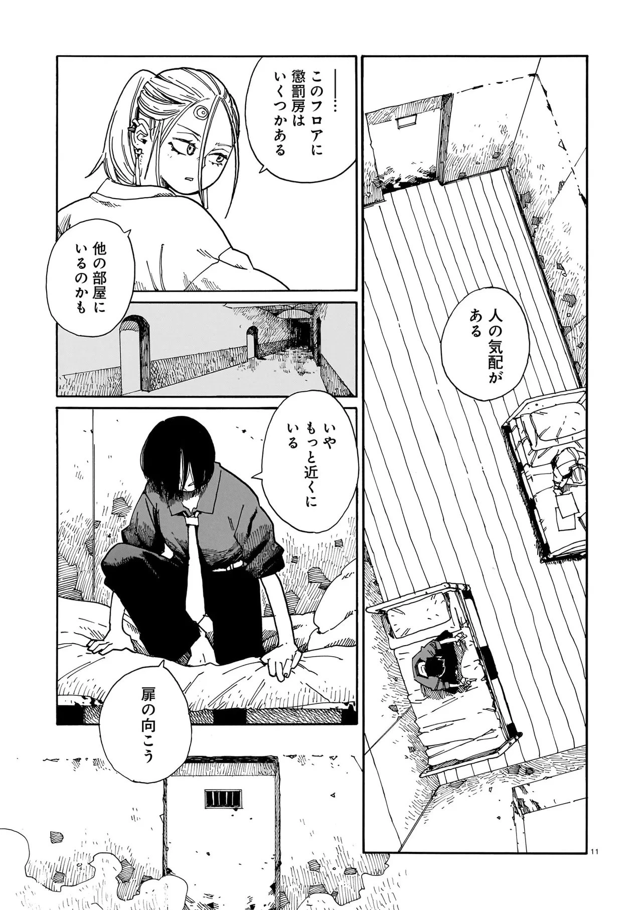 ウェイバーズ 第10話 - 11