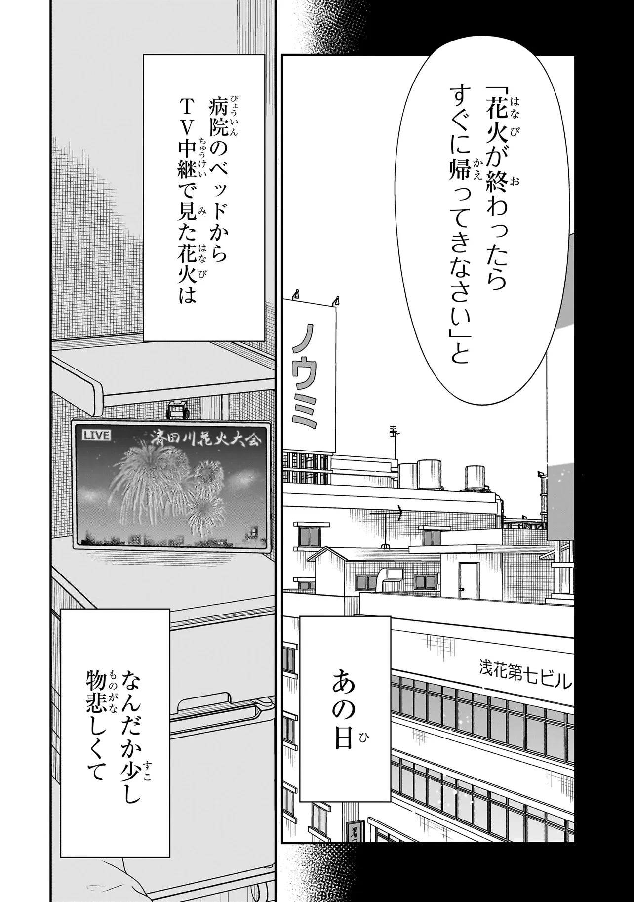 みゆちゃんはずっと友達 第50話 - 10