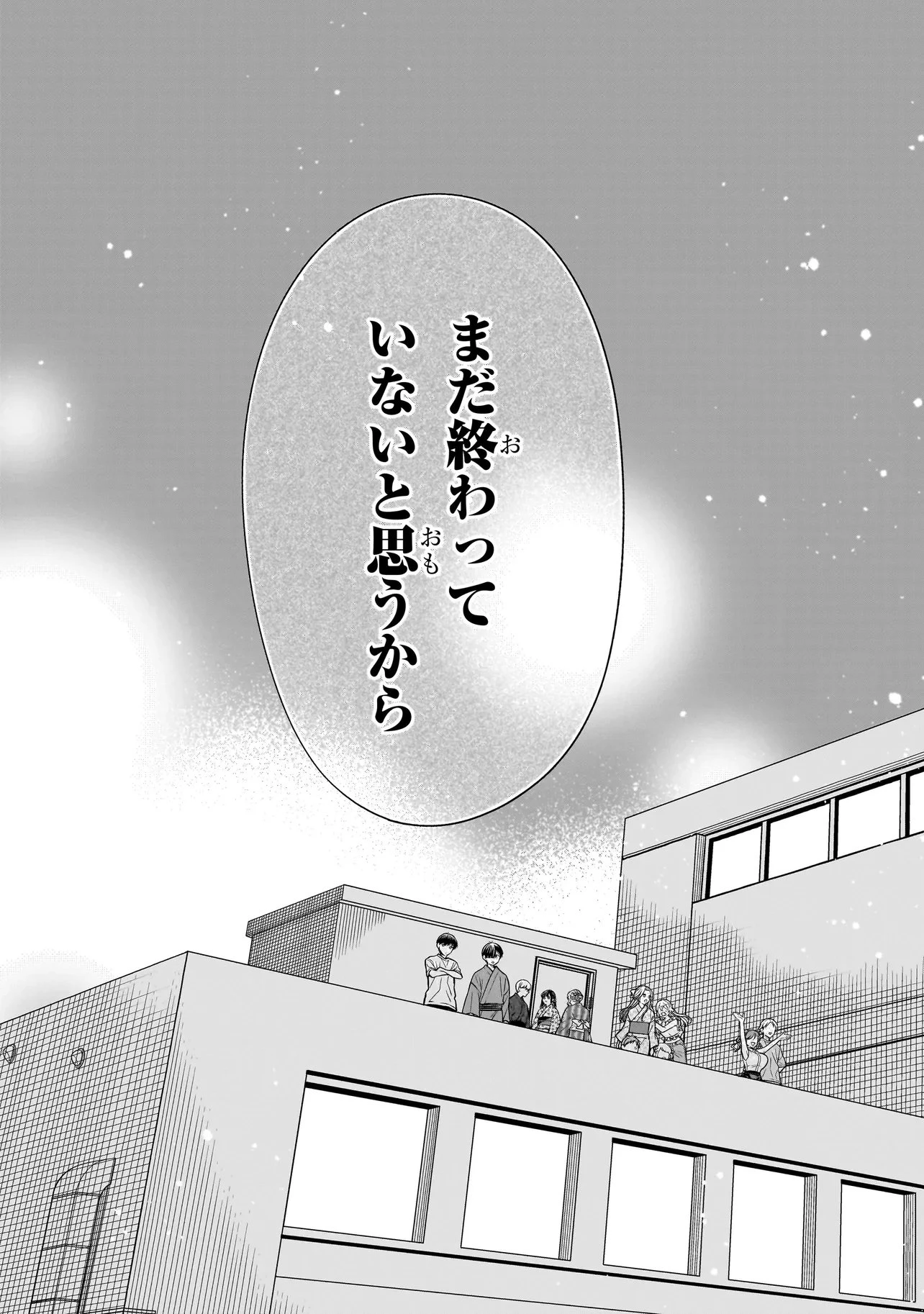 みゆちゃんはずっと友達 第50話 - 19