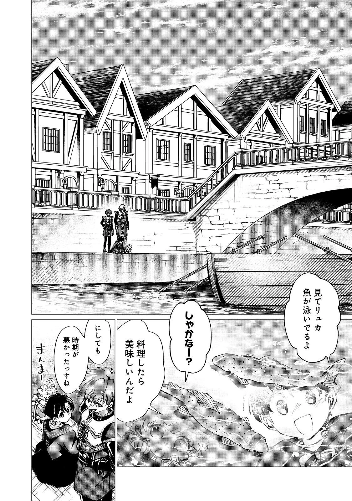 祖父母をたずねて家出兄弟二人旅@COMIC 第8話 - 6