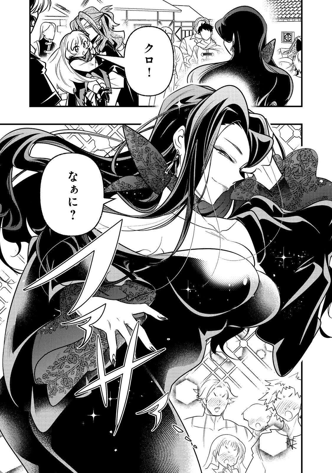 ありがとうチート!～トンズラ幼女はマイペースに異世界を堪能することにしました～@COMIC 第6話 - 1