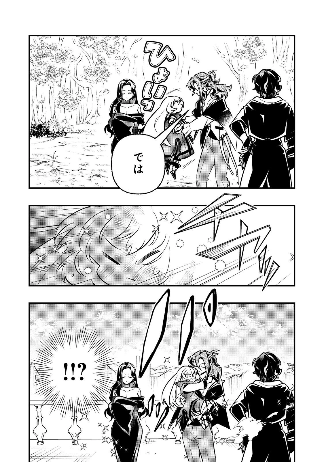 ありがとうチート!～トンズラ幼女はマイペースに異世界を堪能することにしました～@COMIC 第6話 - 4