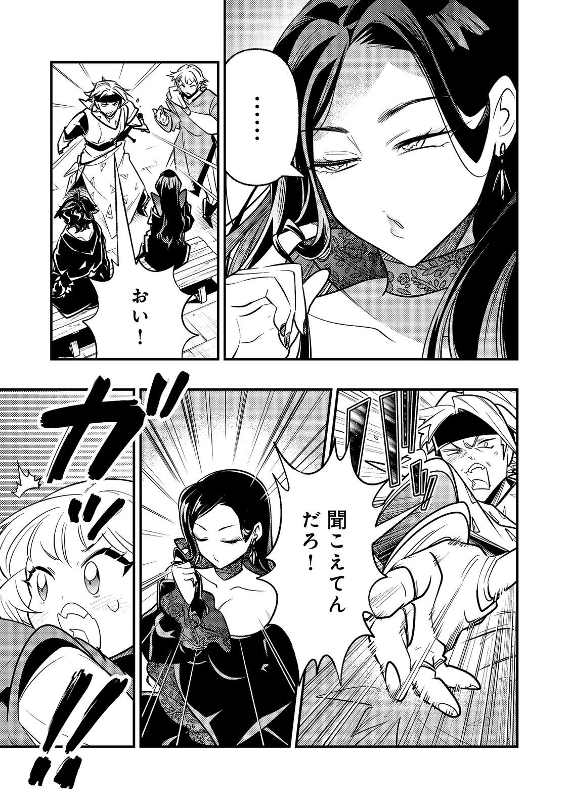 ありがとうチート!～トンズラ幼女はマイペースに異世界を堪能することにしました～@COMIC 第6話 - 13