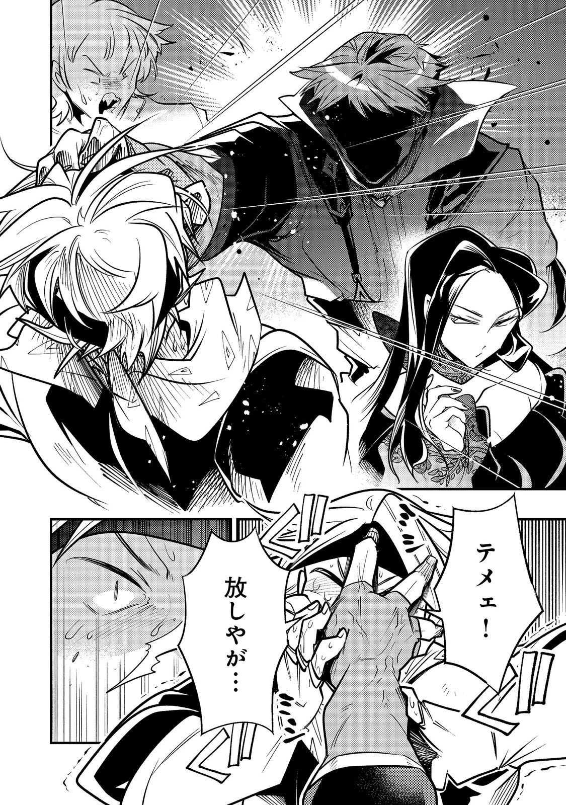 ありがとうチート!～トンズラ幼女はマイペースに異世界を堪能することにしました～@COMIC 第6話 - 14