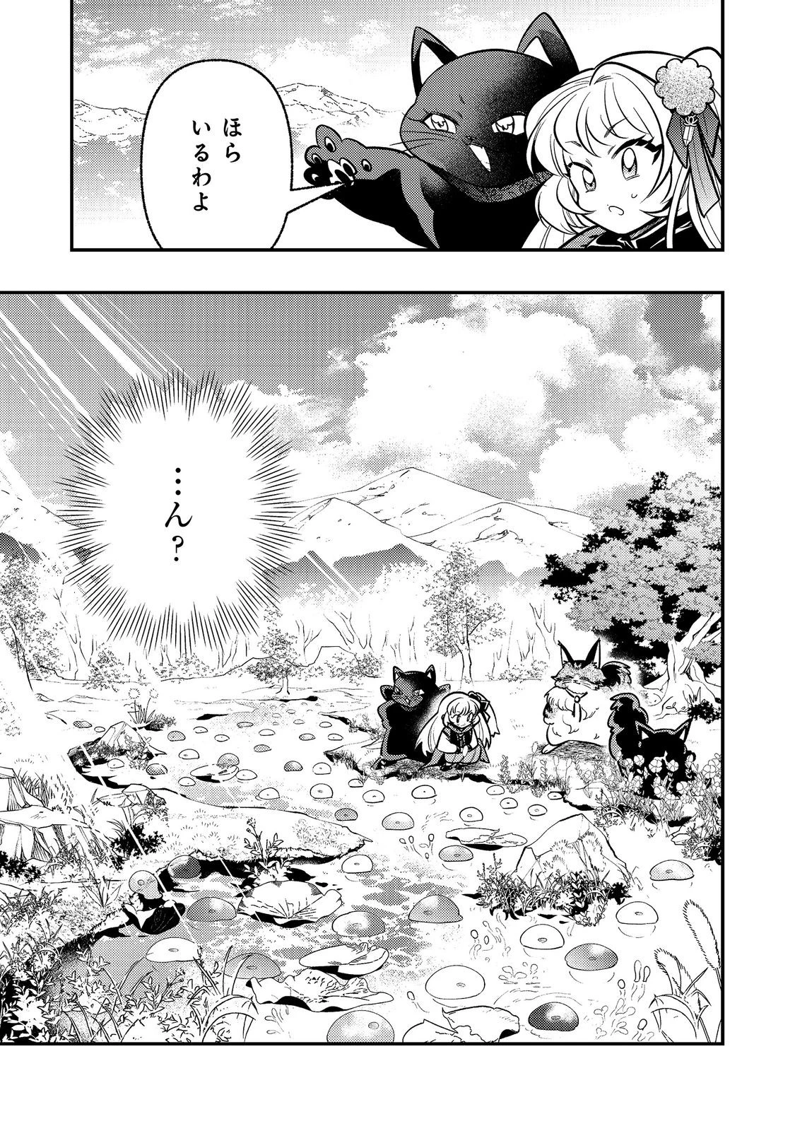 ありがとうチート!～トンズラ幼女はマイペースに異世界を堪能することにしました～@COMIC 第6話 - 31