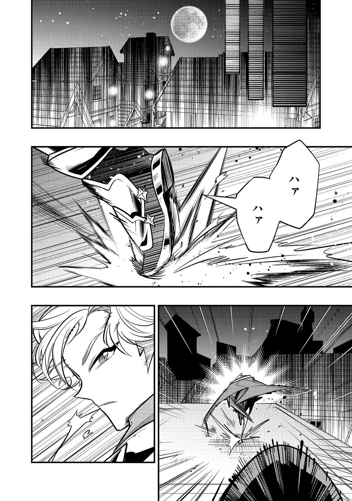 ありがとうチート!～トンズラ幼女はマイペースに異世界を堪能することにしました～@COMIC 第6話 - 44