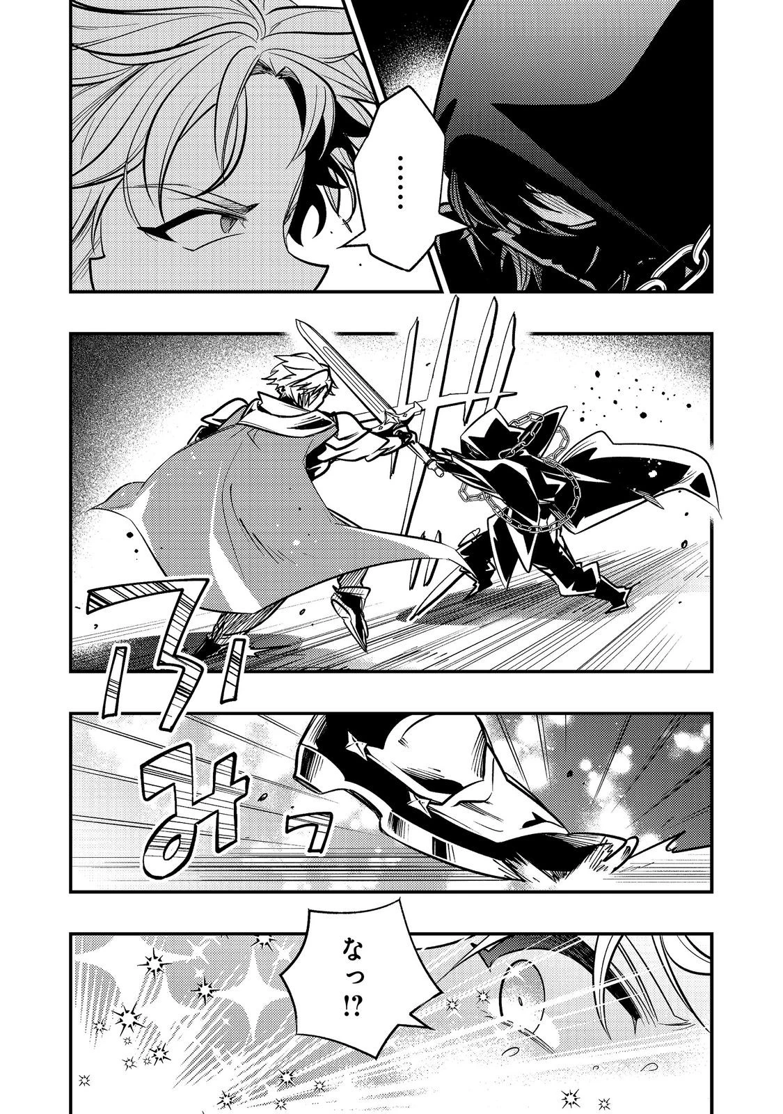 ありがとうチート!～トンズラ幼女はマイペースに異世界を堪能することにしました～@COMIC 第6話 - 46