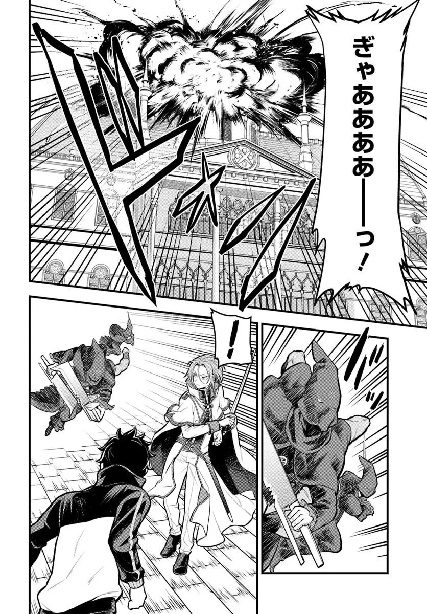 Re:ゼロから始める異世界生活　第五章 水の都と英雄の詩 第22話 - 8