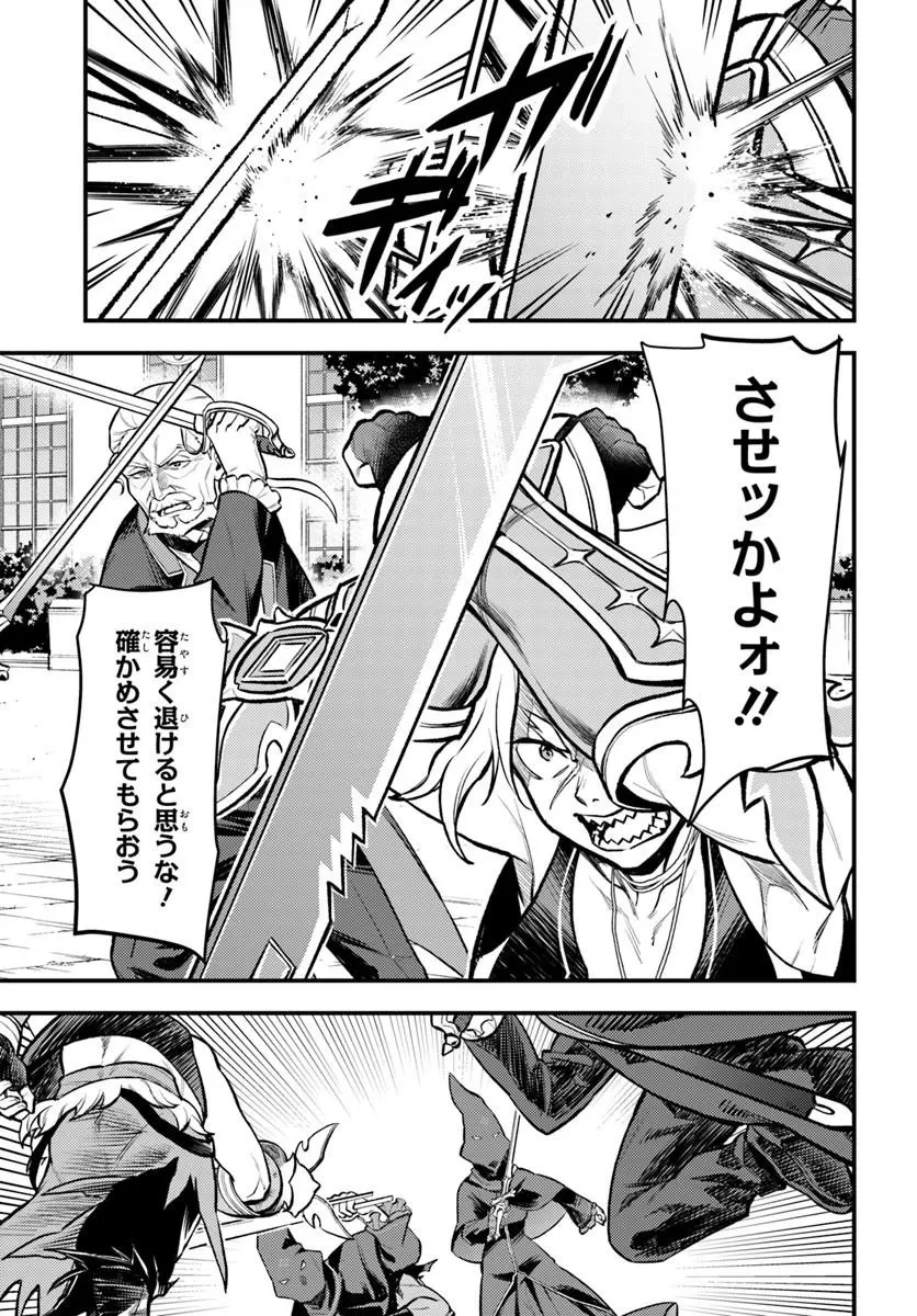 Re:ゼロから始める異世界生活　第五章 水の都と英雄の詩 第22話 - 9