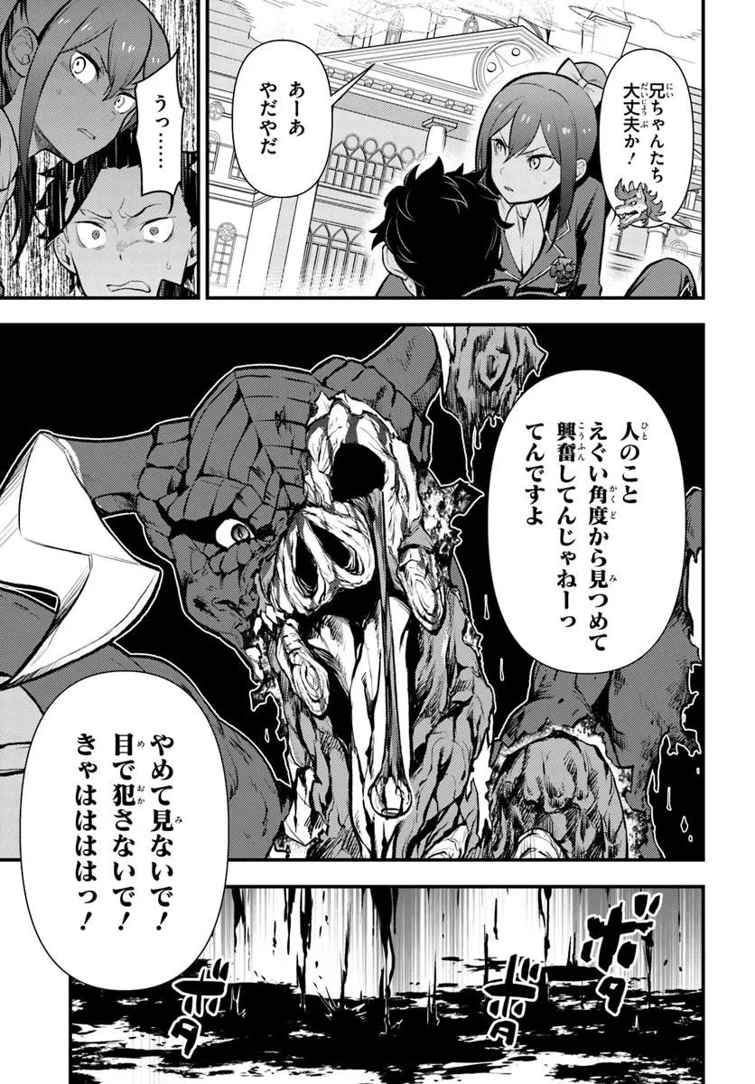 Re:ゼロから始める異世界生活　第五章 水の都と英雄の詩 第22話 - 13