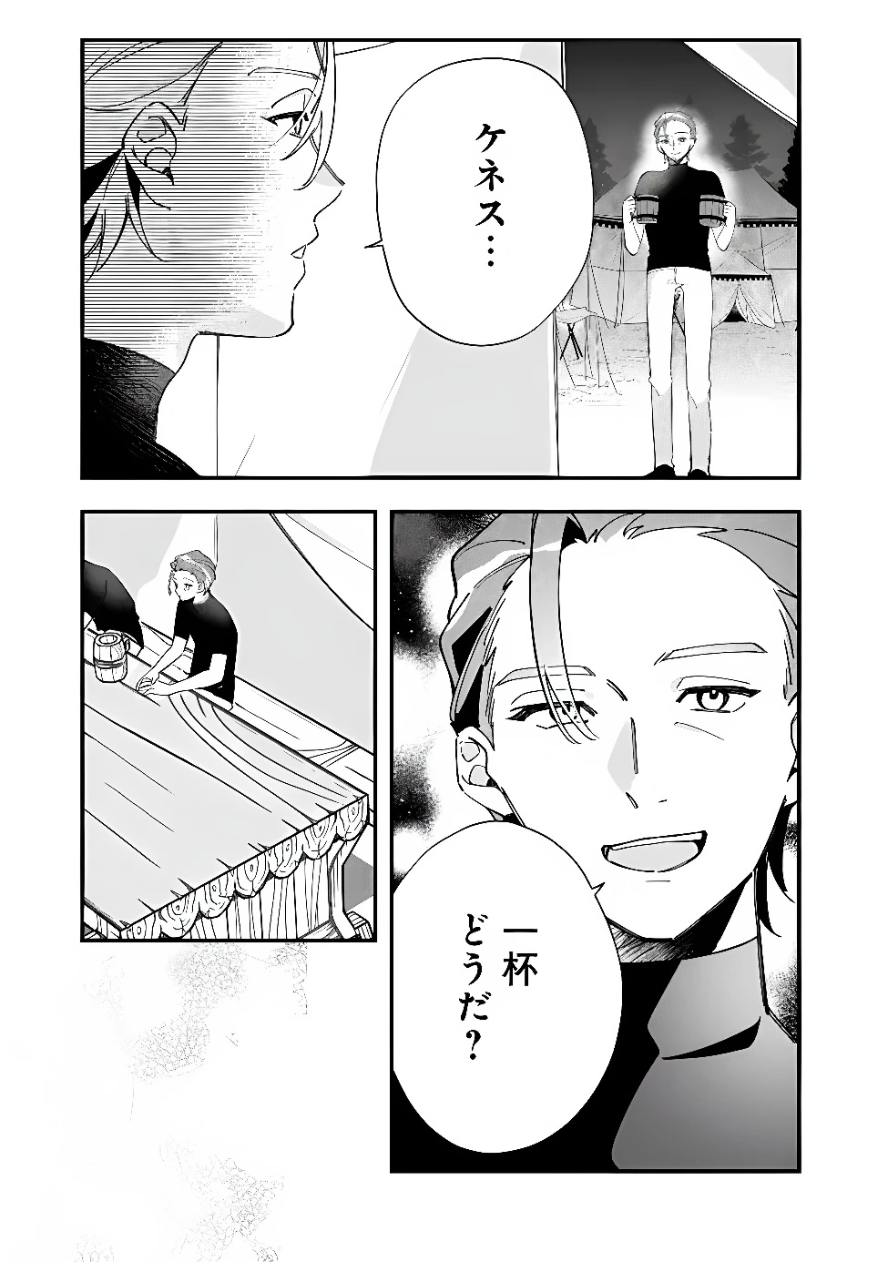 ド真面目侍女の婚約騒動! ～無口な騎士団副団長に実はベタ惚れされてました～ 第15話 - 3