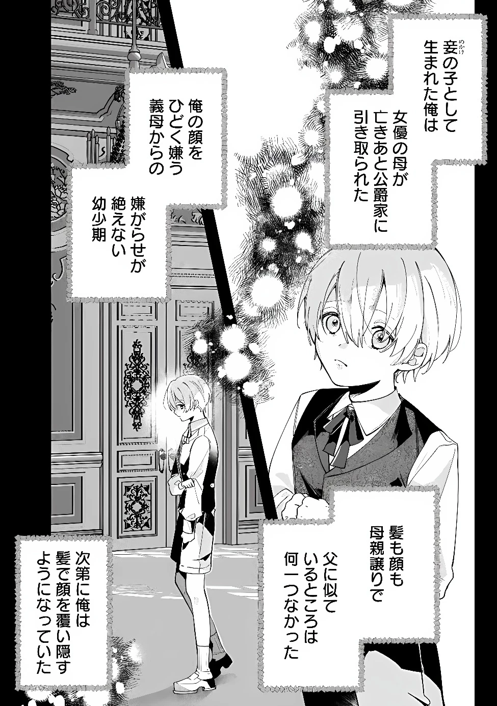 ド真面目侍女の婚約騒動! ～無口な騎士団副団長に実はベタ惚れされてました～ 第15話 - 10