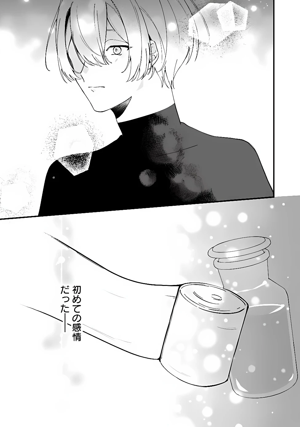 ド真面目侍女の婚約騒動! ～無口な騎士団副団長に実はベタ惚れされてました～ 第15話 - 14