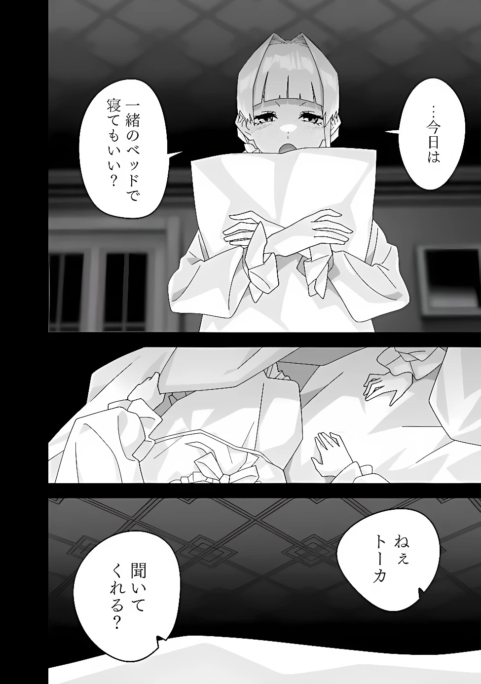 黒猫の悪役令嬢～最低魔力ですが、最強の剣術で諸国漫遊しちゃいます～ 第5話 - 12