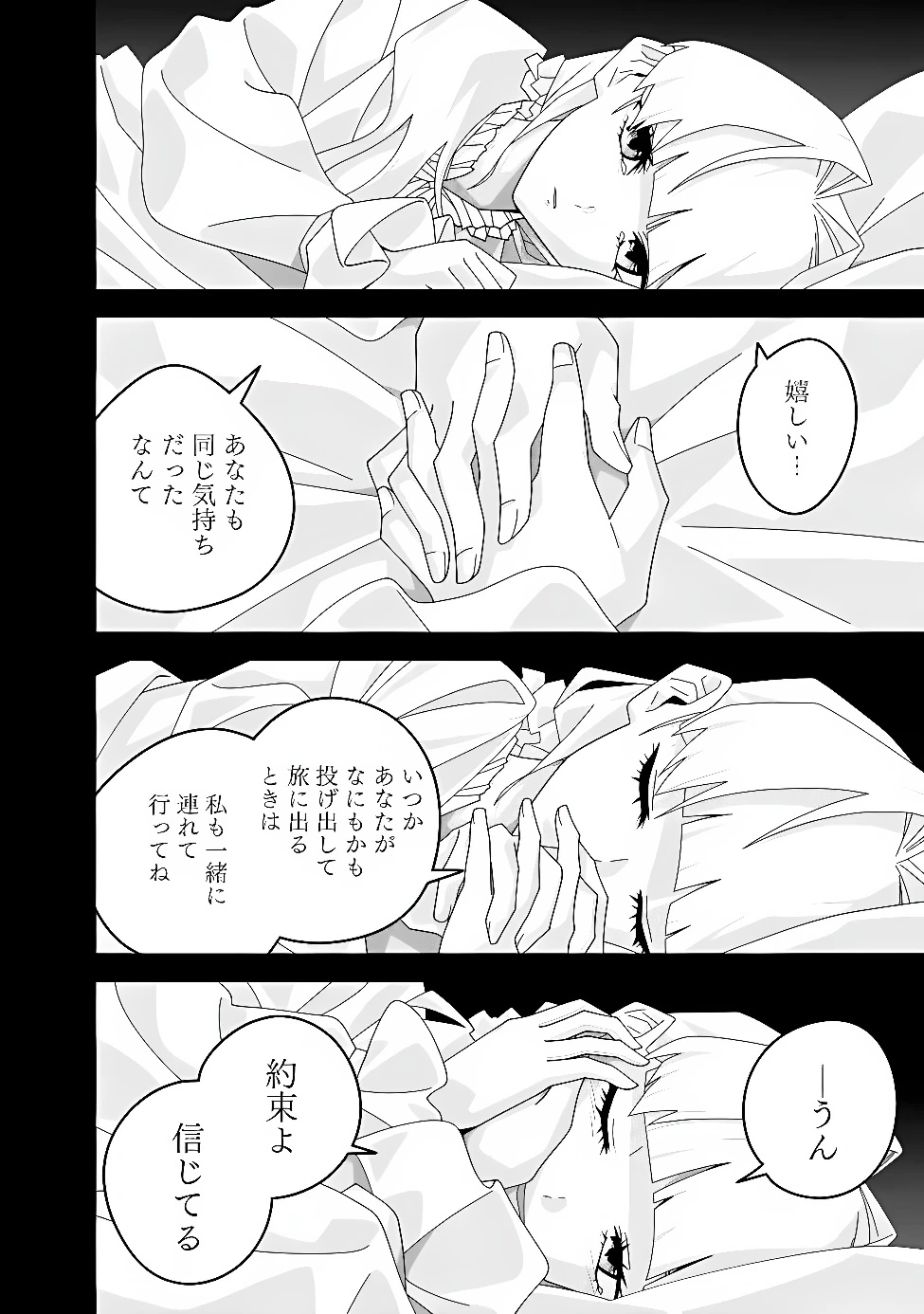 黒猫の悪役令嬢～最低魔力ですが、最強の剣術で諸国漫遊しちゃいます～ 第5話 - 14