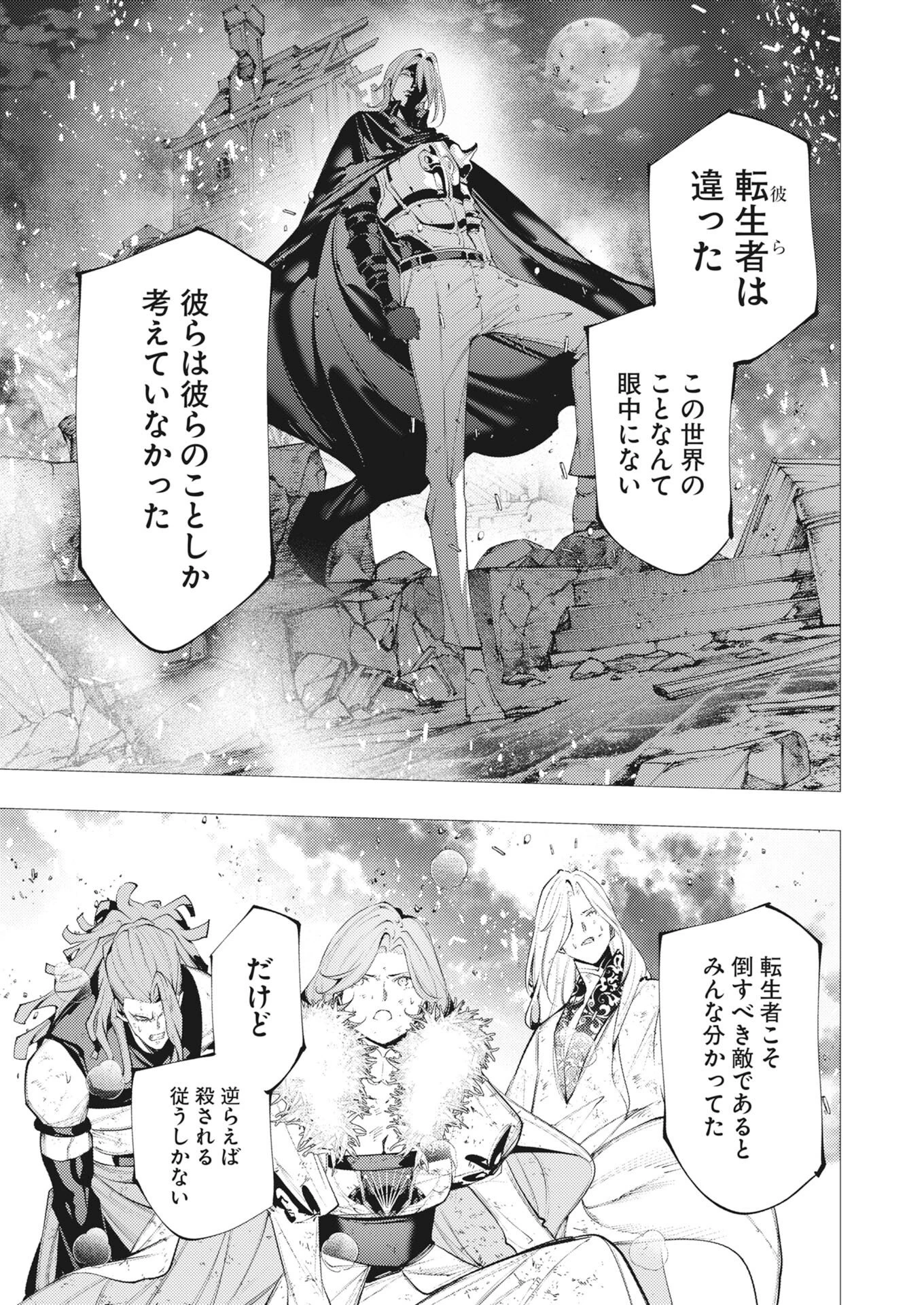 シリアルキラー異世界に降り立つ 第48話 - 13