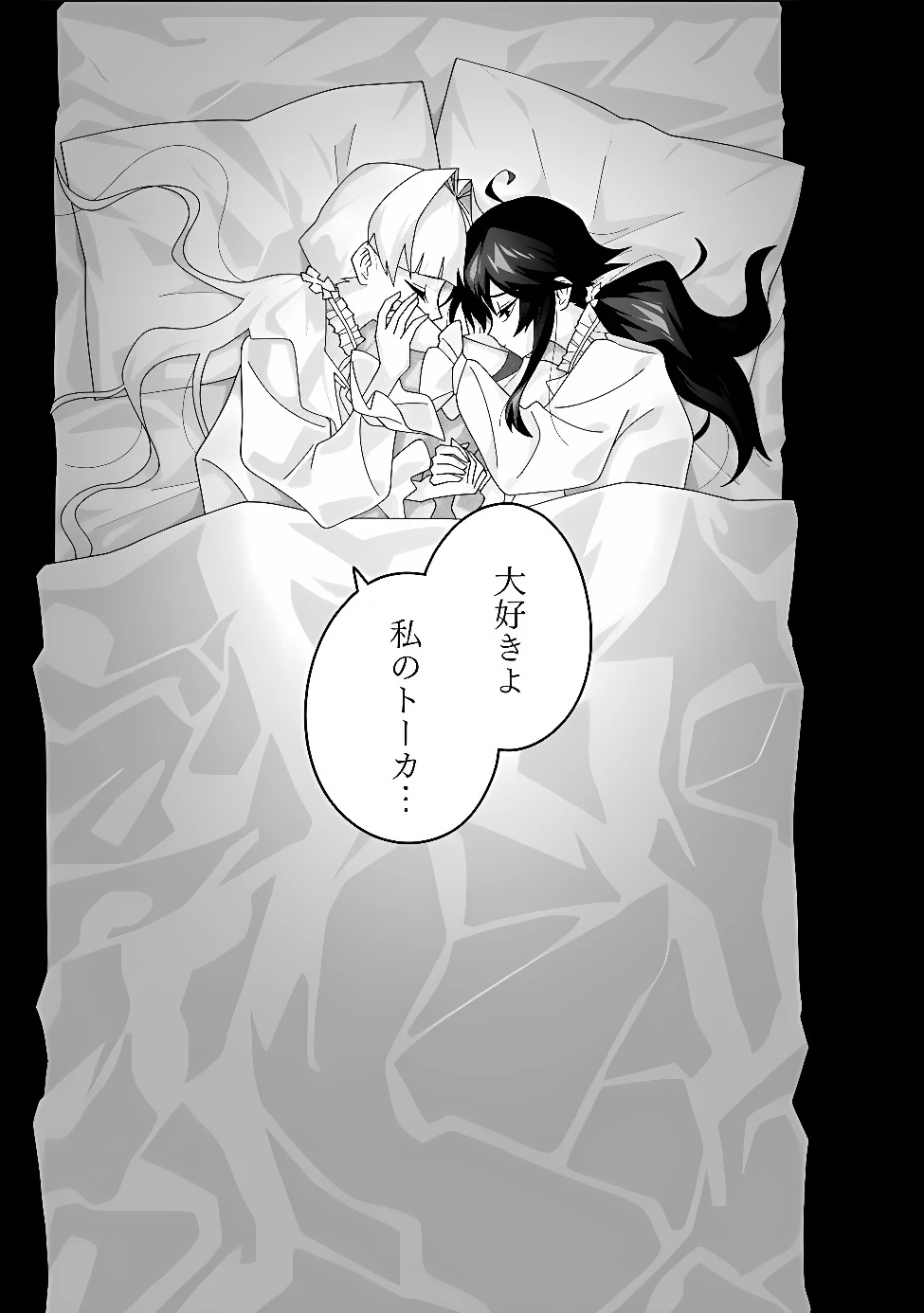 黒猫の悪役令嬢～最低魔力ですが、最強の剣術で諸国漫遊しちゃいます～ 第5話 - 15
