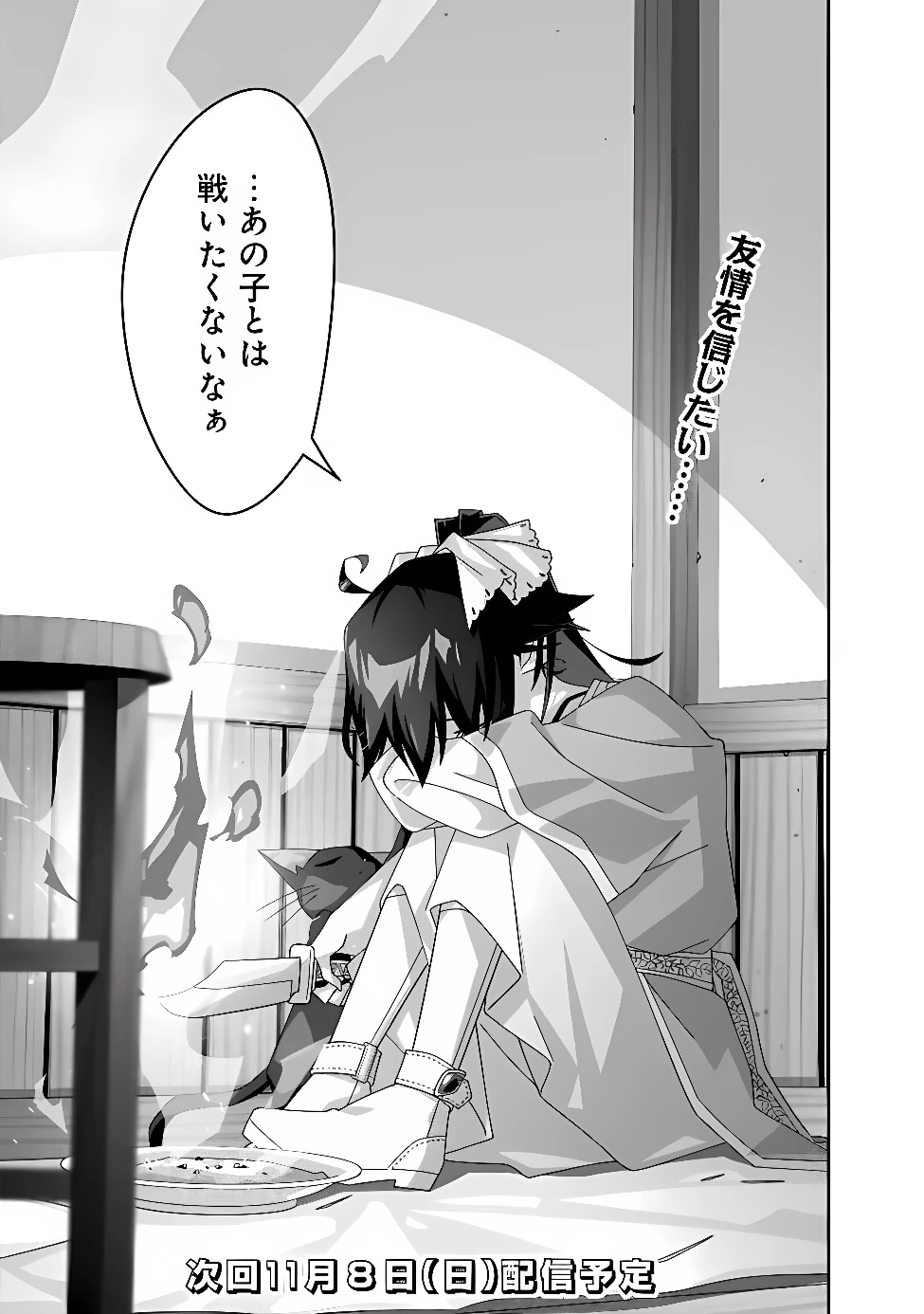 黒猫の悪役令嬢～最低魔力ですが、最強の剣術で諸国漫遊しちゃいます～ 第5話 - 23