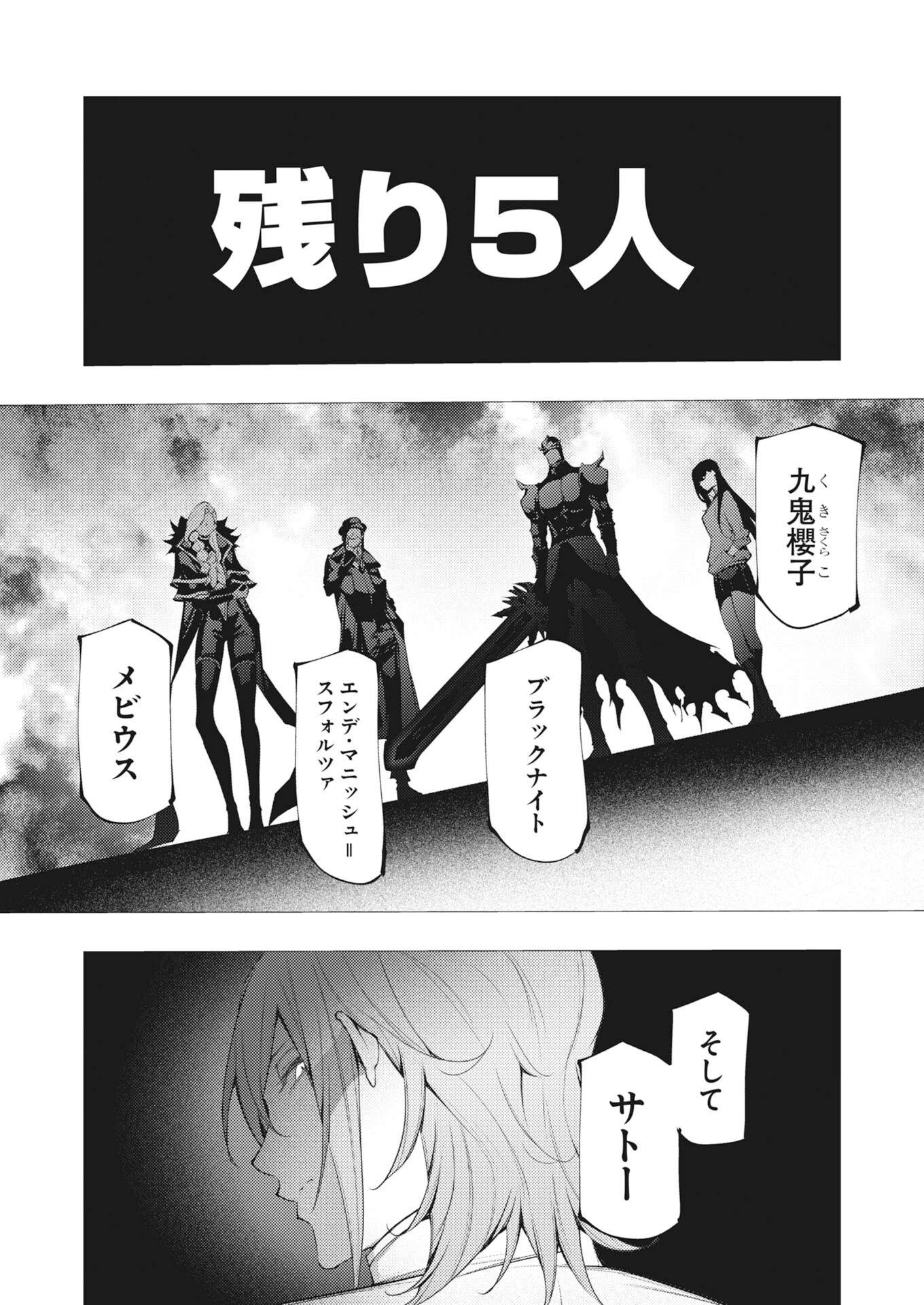 シリアルキラー異世界に降り立つ 第48話 - 28