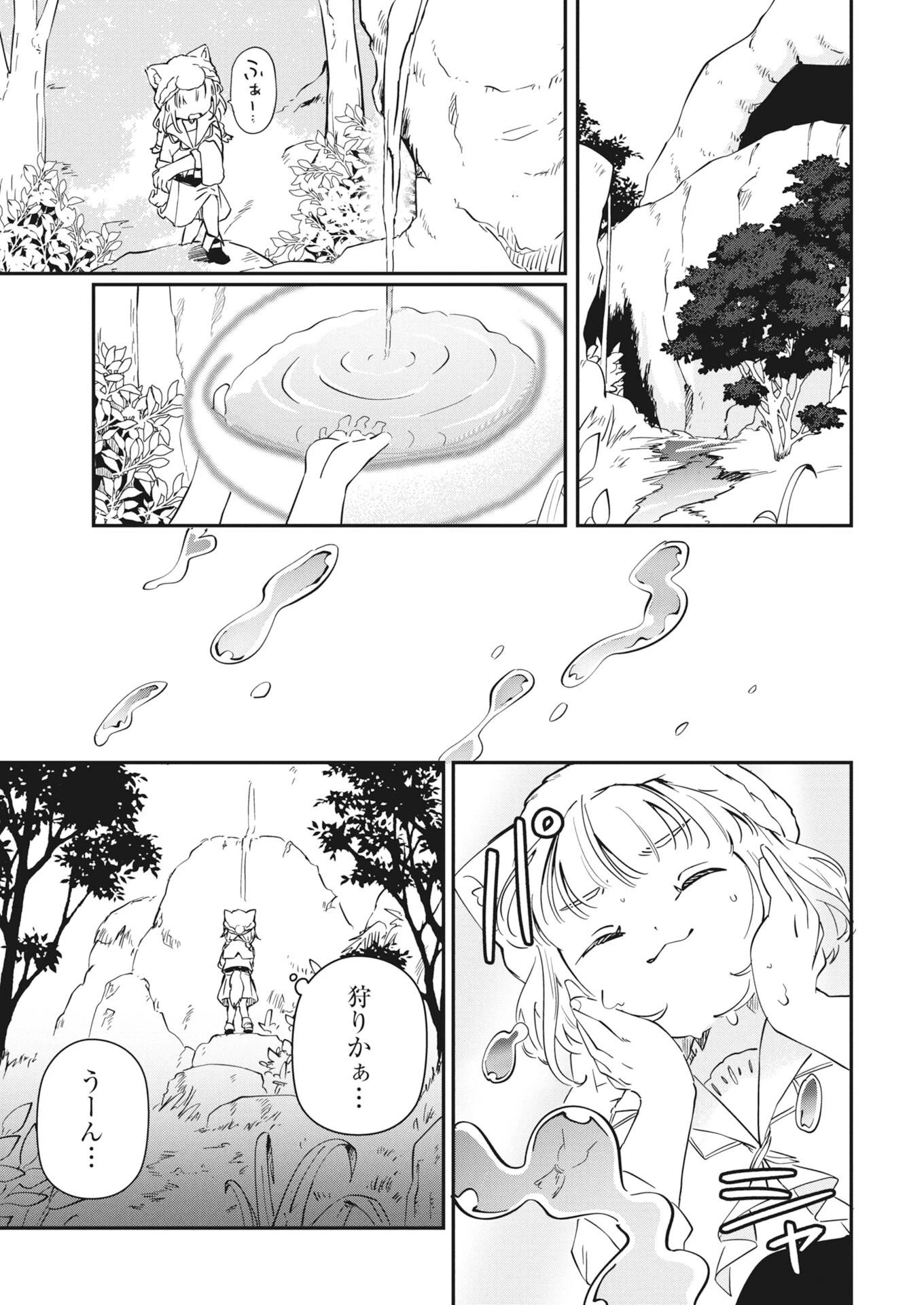 ママ（フェンリル）の期待は重すぎる！ 第6話 - 5