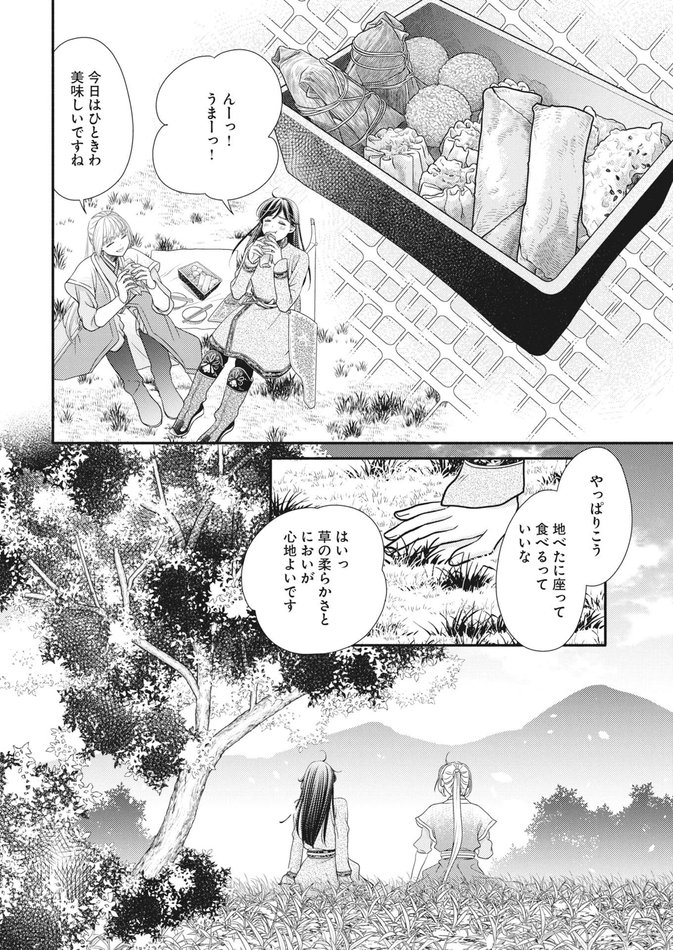紫蘭後宮伝　時をかける偽仙女、孤独な王子に出会う 第12話 - 12