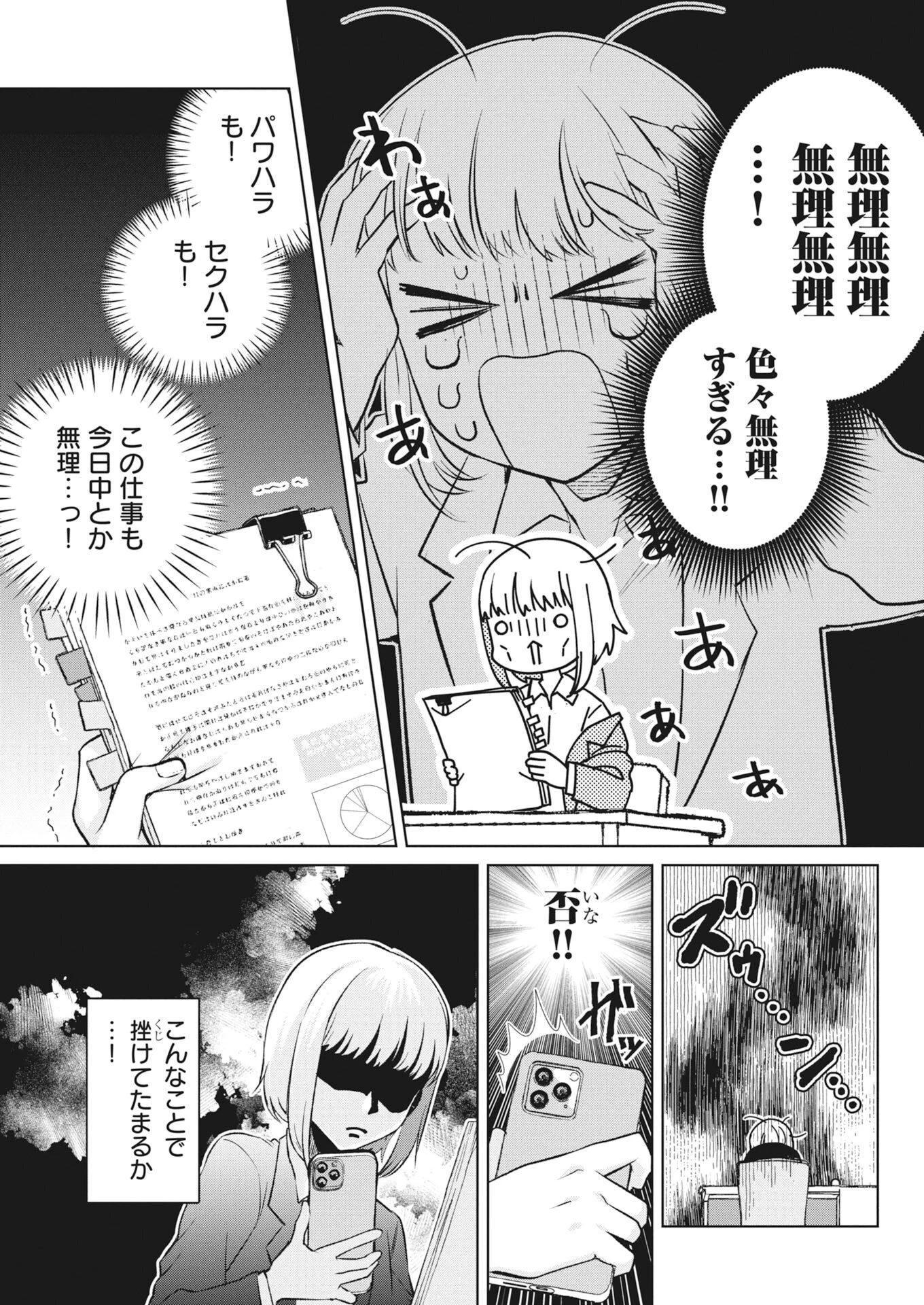 ダンジョンのお掃除屋さん ～うちのスライムが無双しすぎ⁉いや、ゴミを食べてるだけなんですけど？～ 第4話 - 5