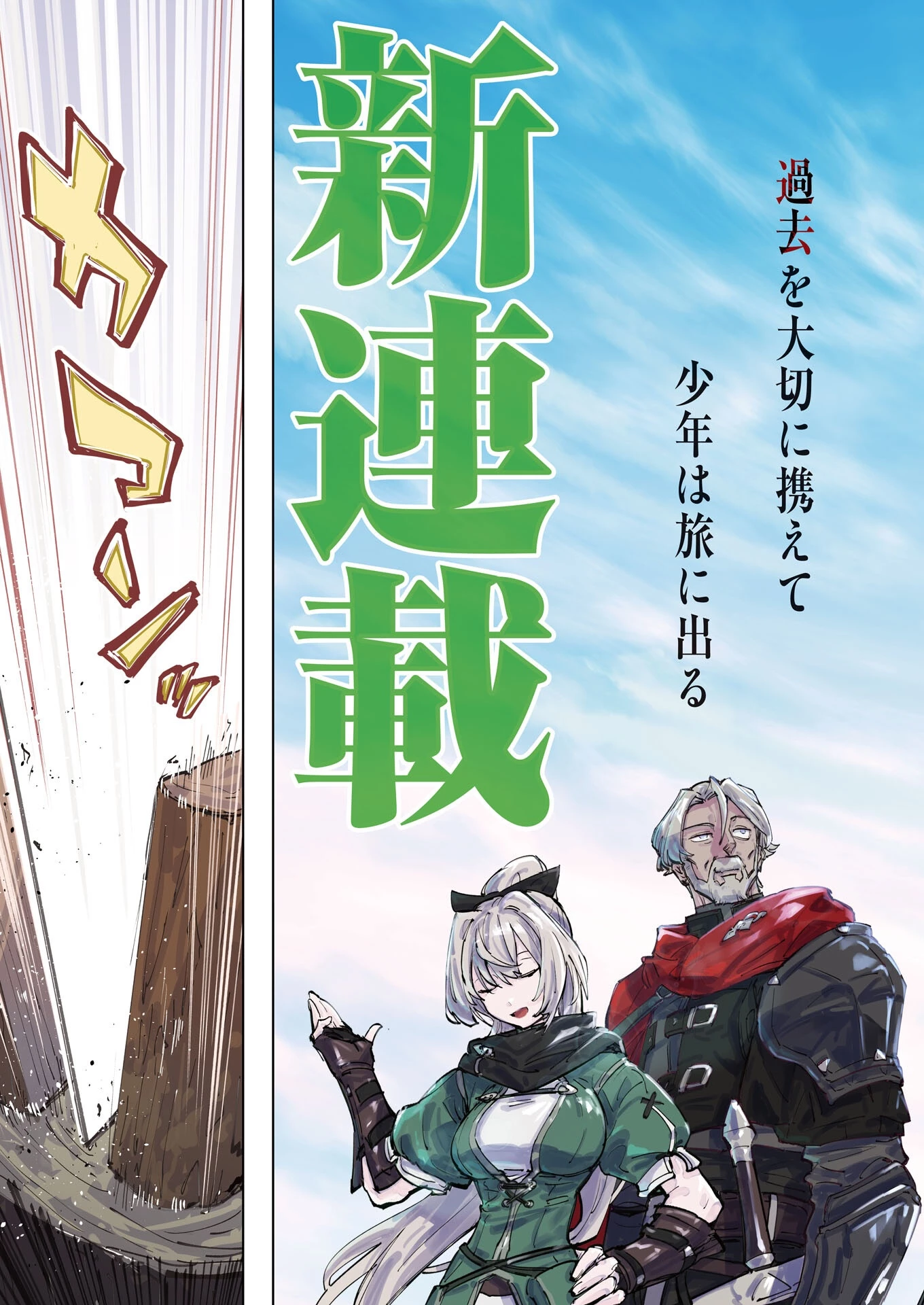 歴史を読み解く【インストーラー】 唯一無二のスキルで英雄たちの力を継ぐ少年、神託の旅で無双する 第1話 - 3