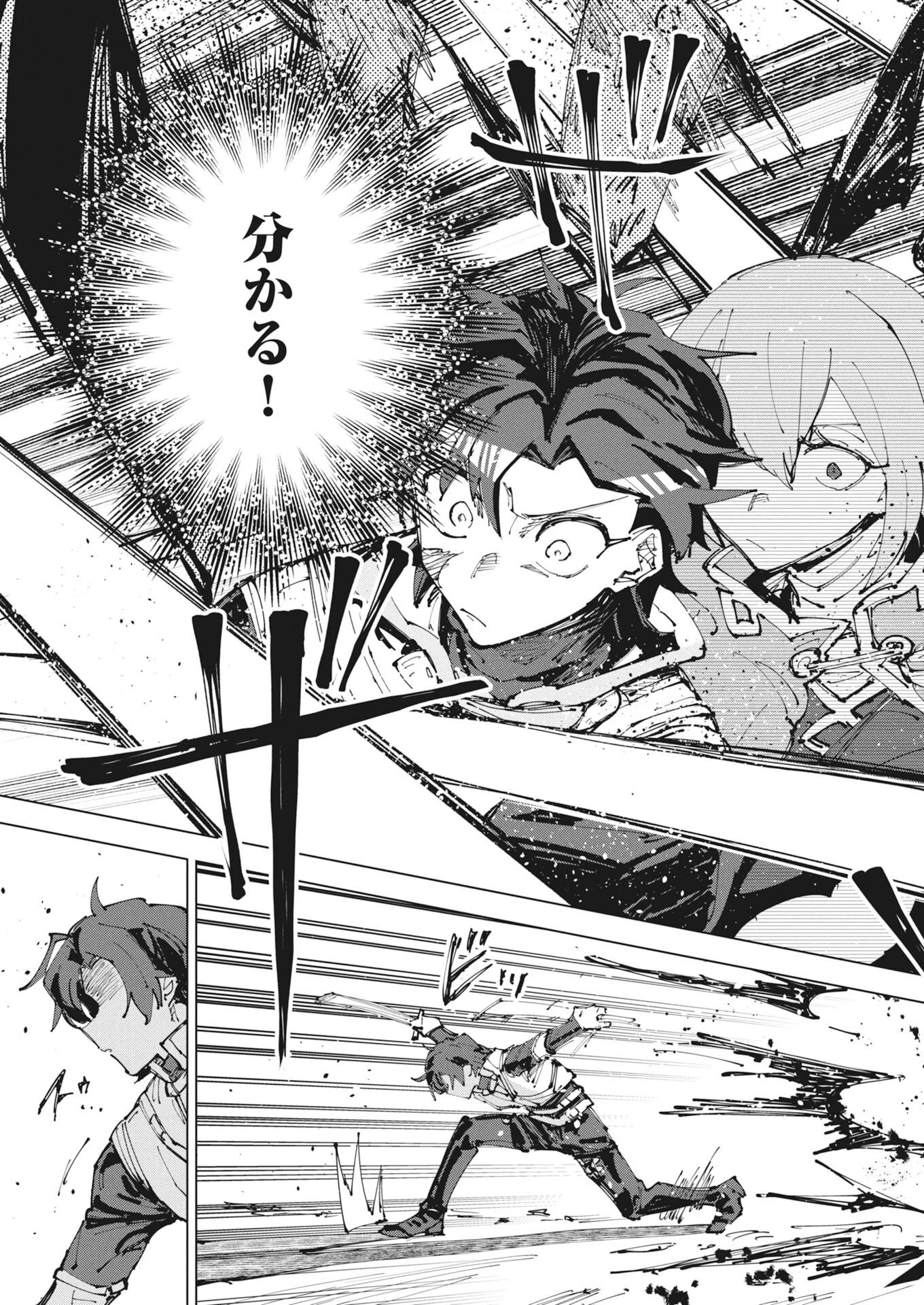 歴史を読み解く【インストーラー】 唯一無二のスキルで英雄たちの力を継ぐ少年、神託の旅で無双する 第1話 - 33