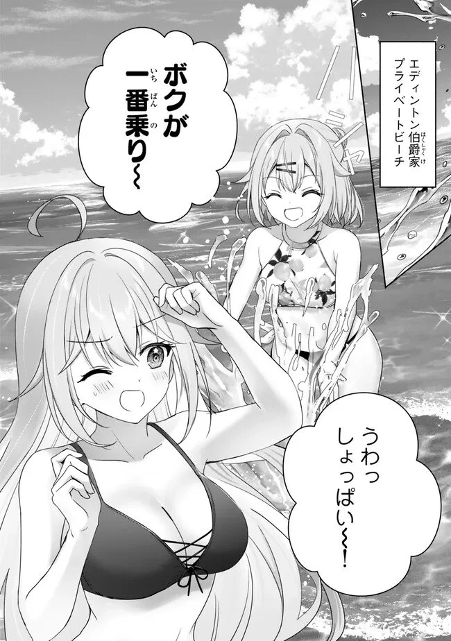 勇者パーティを追い出された器用貧乏　～パーティ事情で付与術士をやっていた剣士、万能へと至る～ 第65話 - 2
