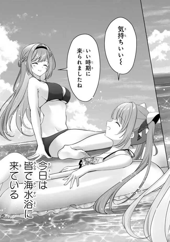 勇者パーティを追い出された器用貧乏　～パーティ事情で付与術士をやっていた剣士、万能へと至る～ 第65話 - 3
