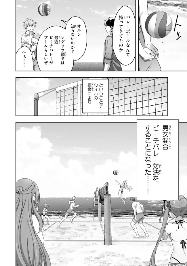 勇者パーティを追い出された器用貧乏　～パーティ事情で付与術士をやっていた剣士、万能へと至る～ 第65話 - 4