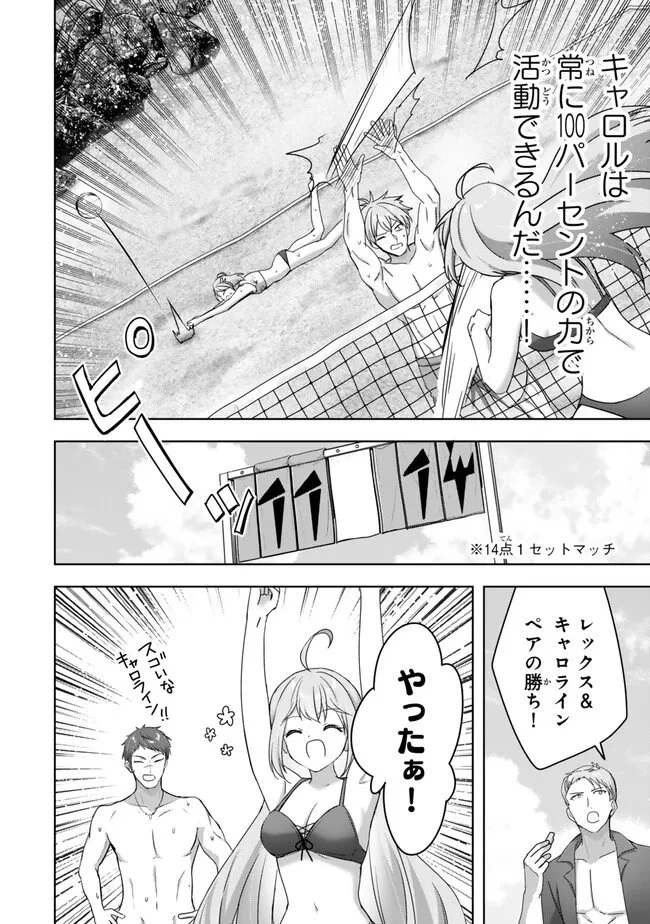 勇者パーティを追い出された器用貧乏　～パーティ事情で付与術士をやっていた剣士、万能へと至る～ 第65話 - 8