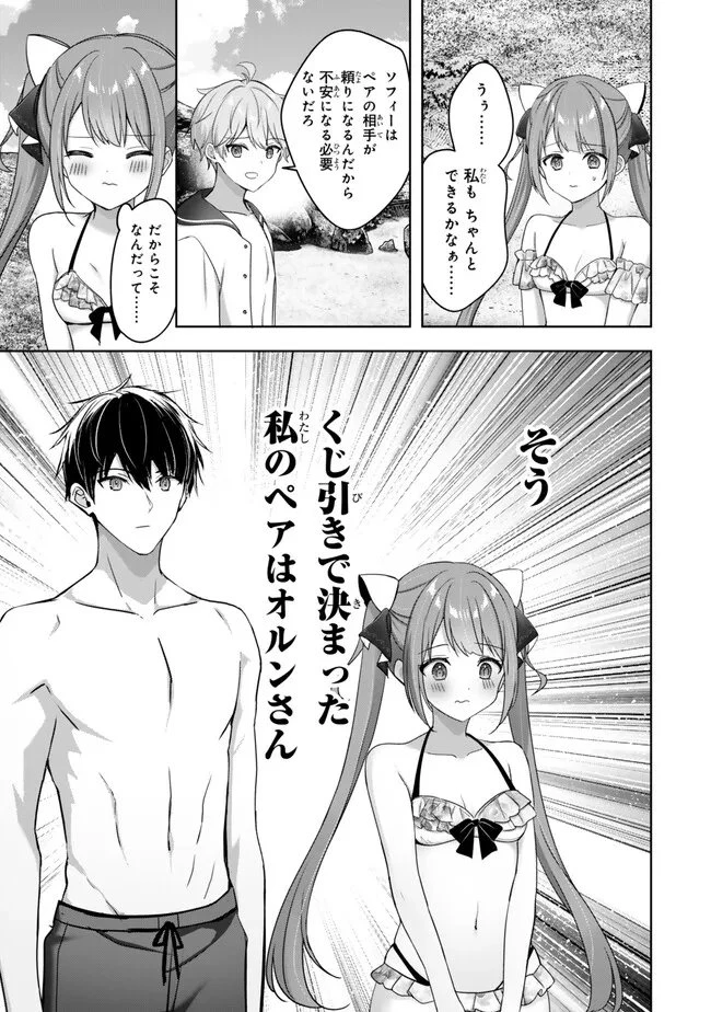 勇者パーティを追い出された器用貧乏　～パーティ事情で付与術士をやっていた剣士、万能へと至る～ 第65話 - 9