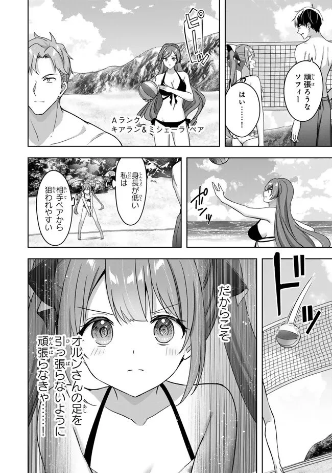勇者パーティを追い出された器用貧乏　～パーティ事情で付与術士をやっていた剣士、万能へと至る～ 第65話 - 10