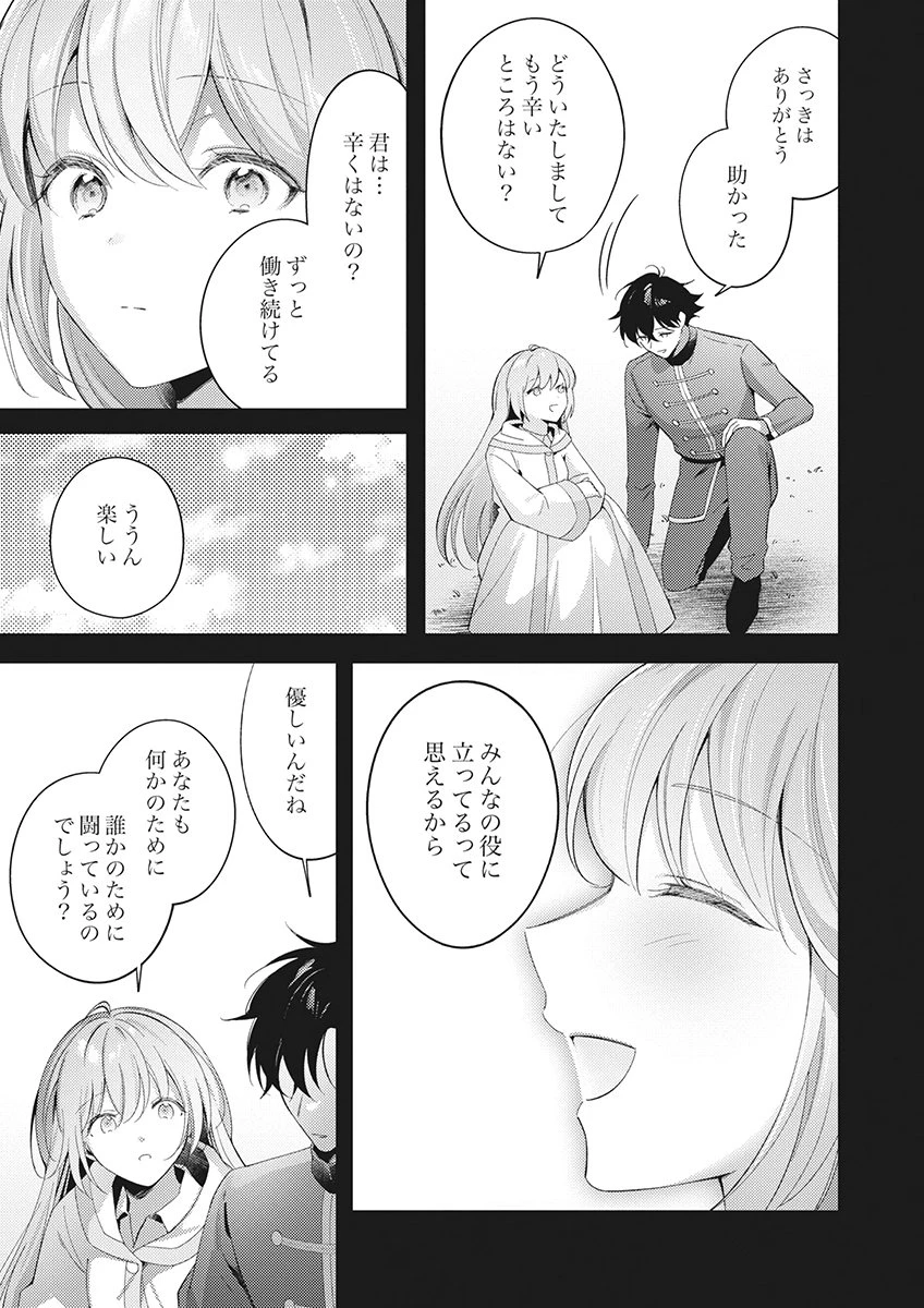 たとえ愛されない聖女だとしても 第7話 - 7