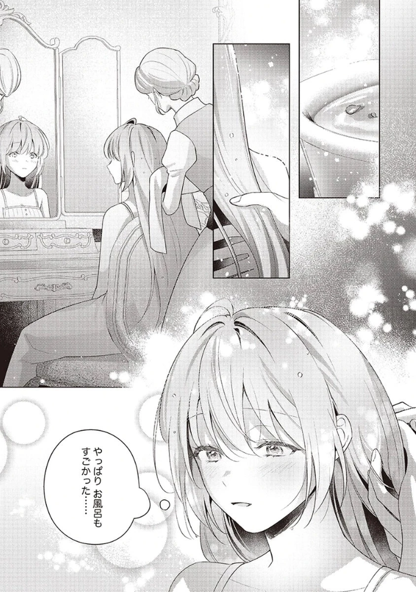 たとえ愛されない聖女だとしても 第3話 - 5