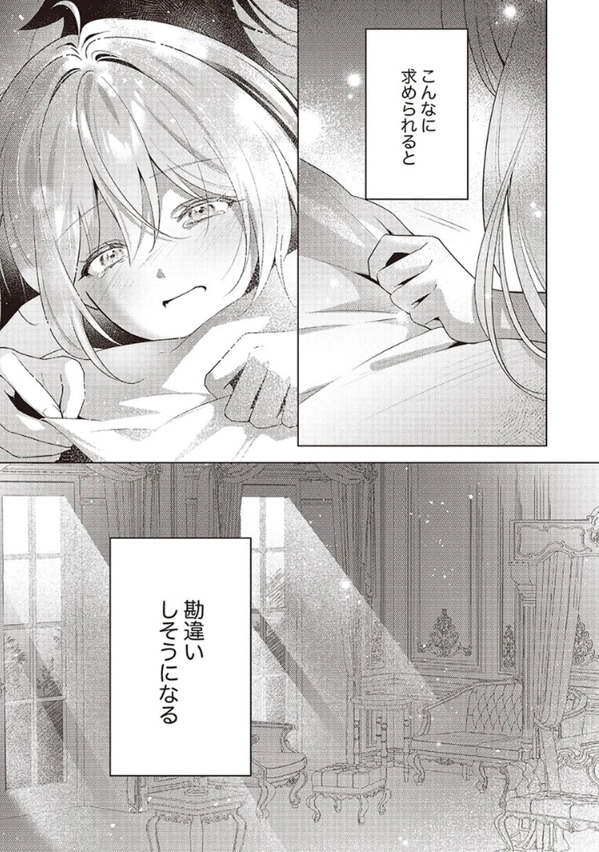 たとえ愛されない聖女だとしても 第4話 - 31
