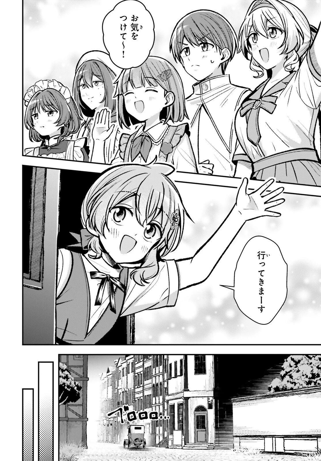 転生錬金少女のスローライフ 第32話 - 10