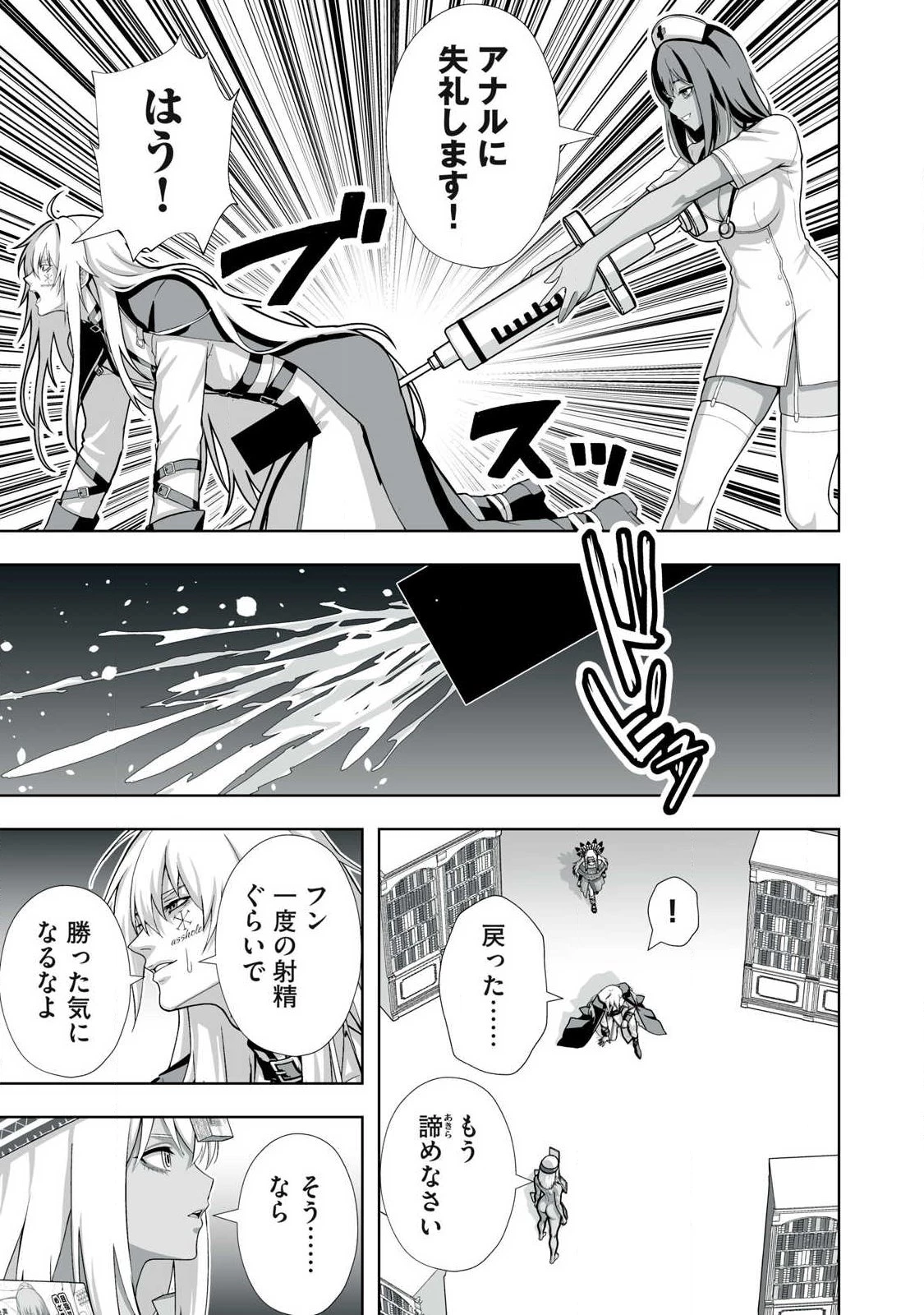 追放された錬金術師、アダルトグッズで世界を救う ～どんなモンスターでも絶対にイカせる男～ 第102話 - 7