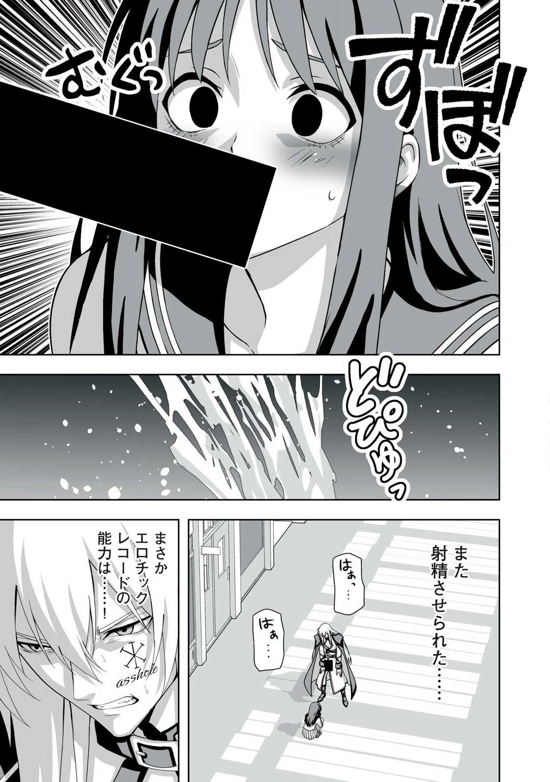 追放された錬金術師、アダルトグッズで世界を救う ～どんなモンスターでも絶対にイカせる男～ 第102話 - 15