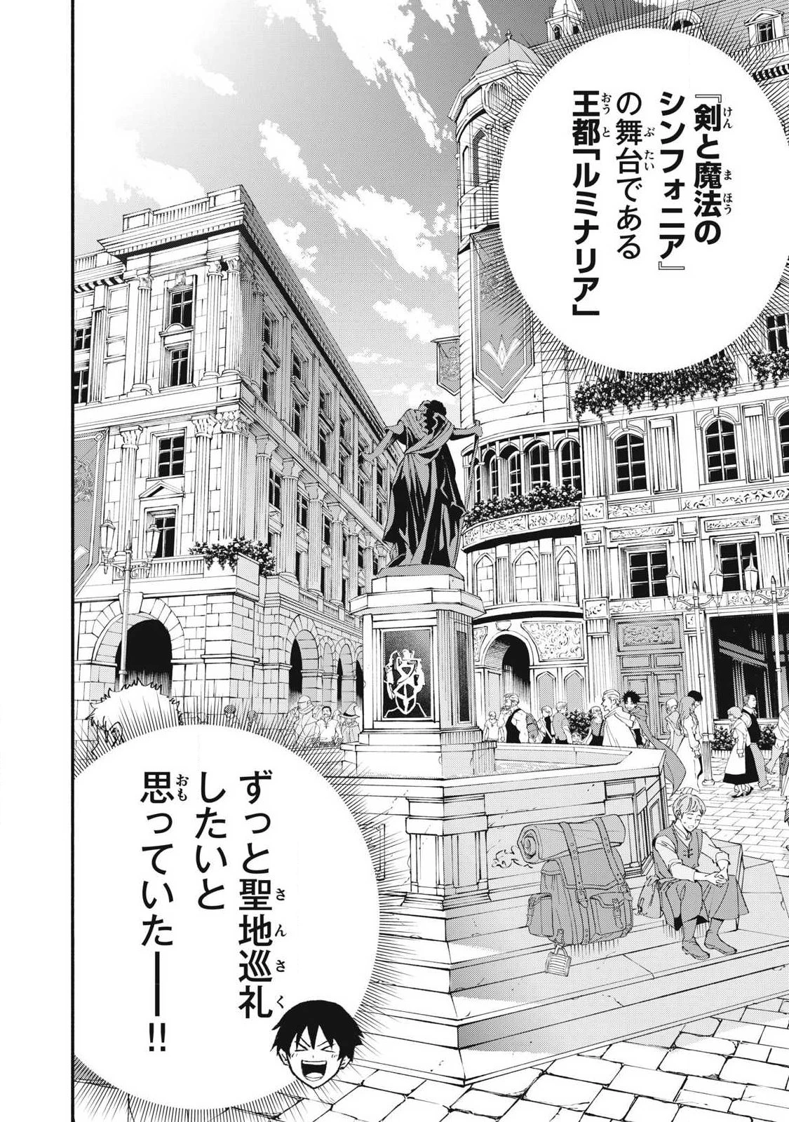 ゲーム中盤で死ぬ悪役貴族に転生したので、外れスキル【テイム】を駆使して最強を目指してみた 第74話 - 2